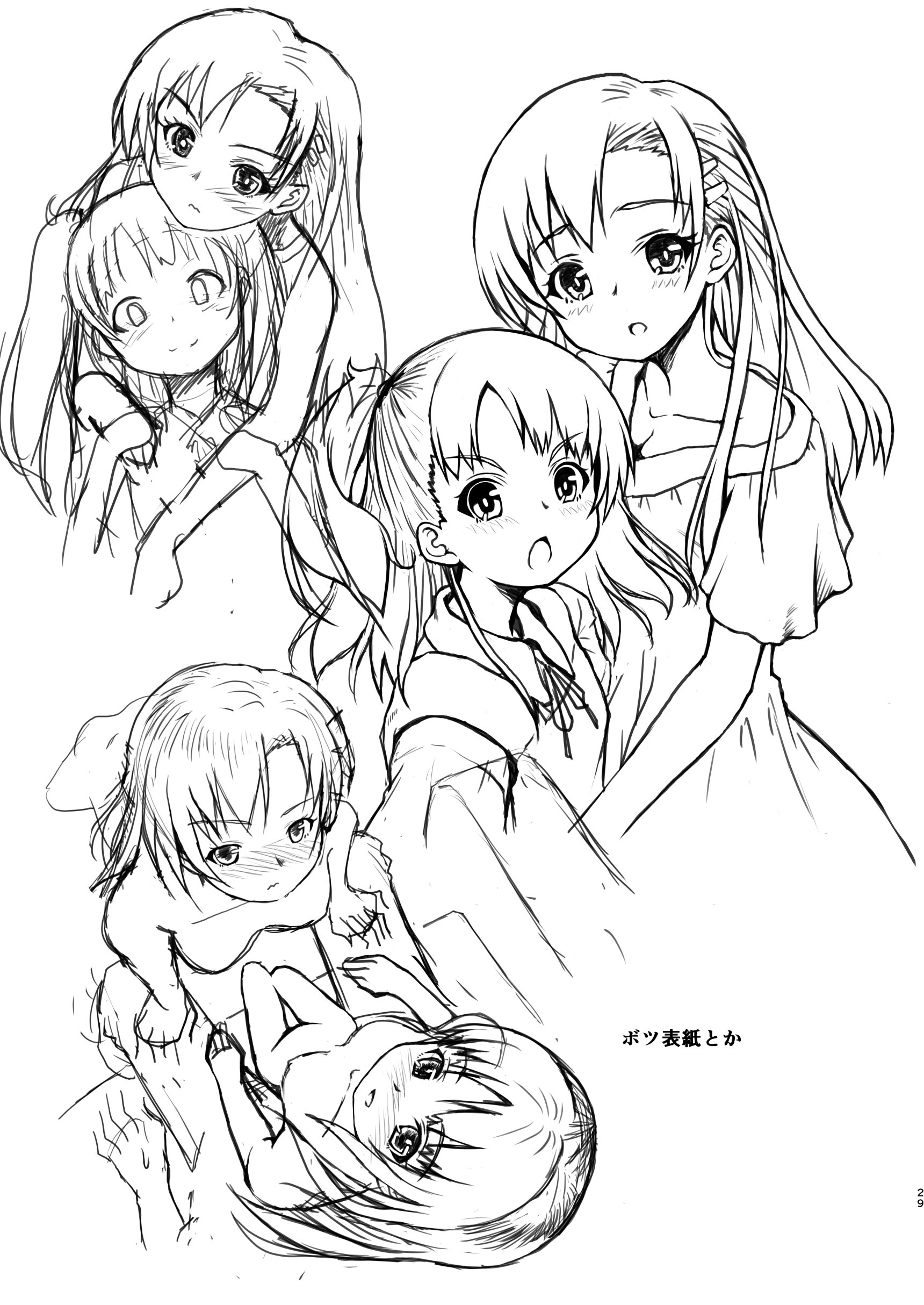 [はじめりゅう (ことかねはじめ)] お兄さんどっちなんですか？ [DL版]