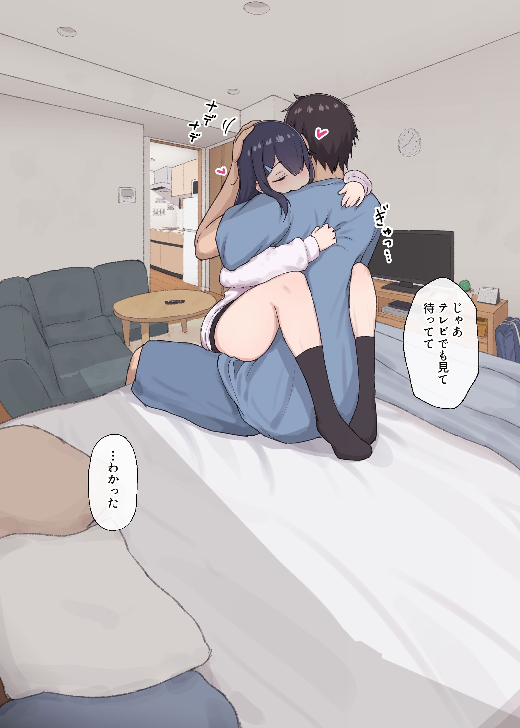 [あれほこ] 人見知りちゃんとお留守番 女友達ちゃんが戻ってきたら… (オリジナル)