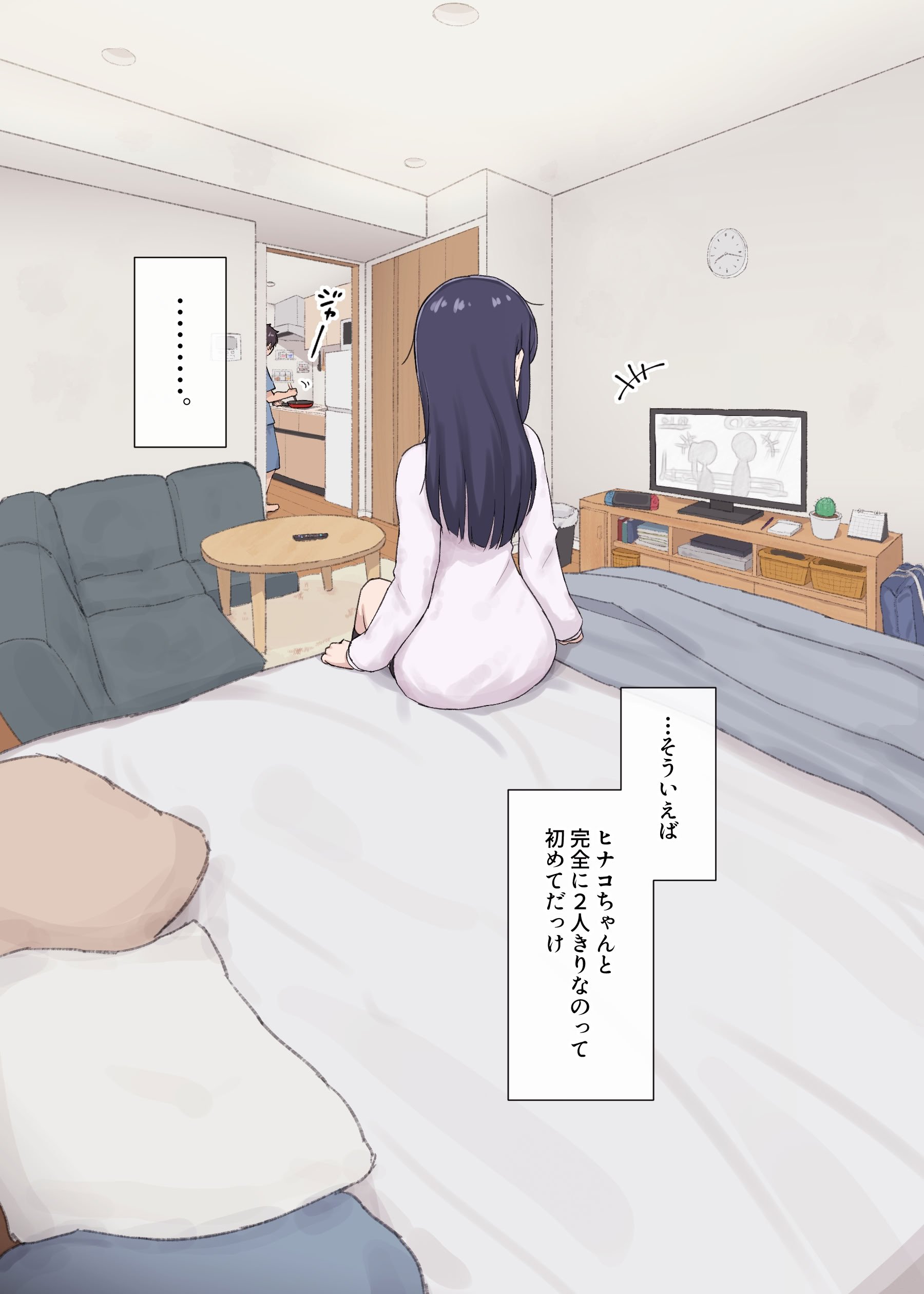 [あれほこ] 人見知りちゃんとお留守番 女友達ちゃんが戻ってきたら… (オリジナル)