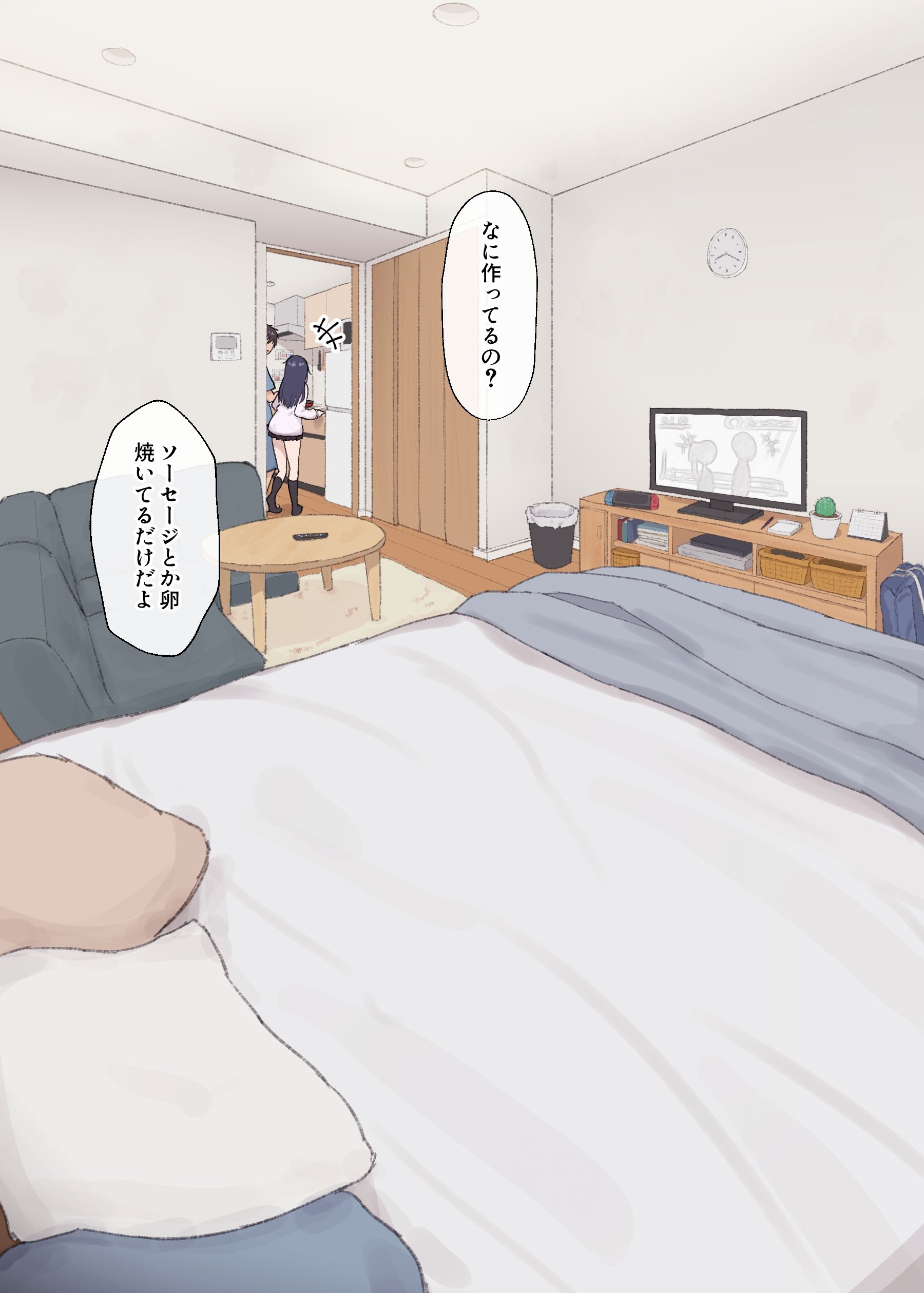 [あれほこ] 人見知りちゃんとお留守番 女友達ちゃんが戻ってきたら… (オリジナル)