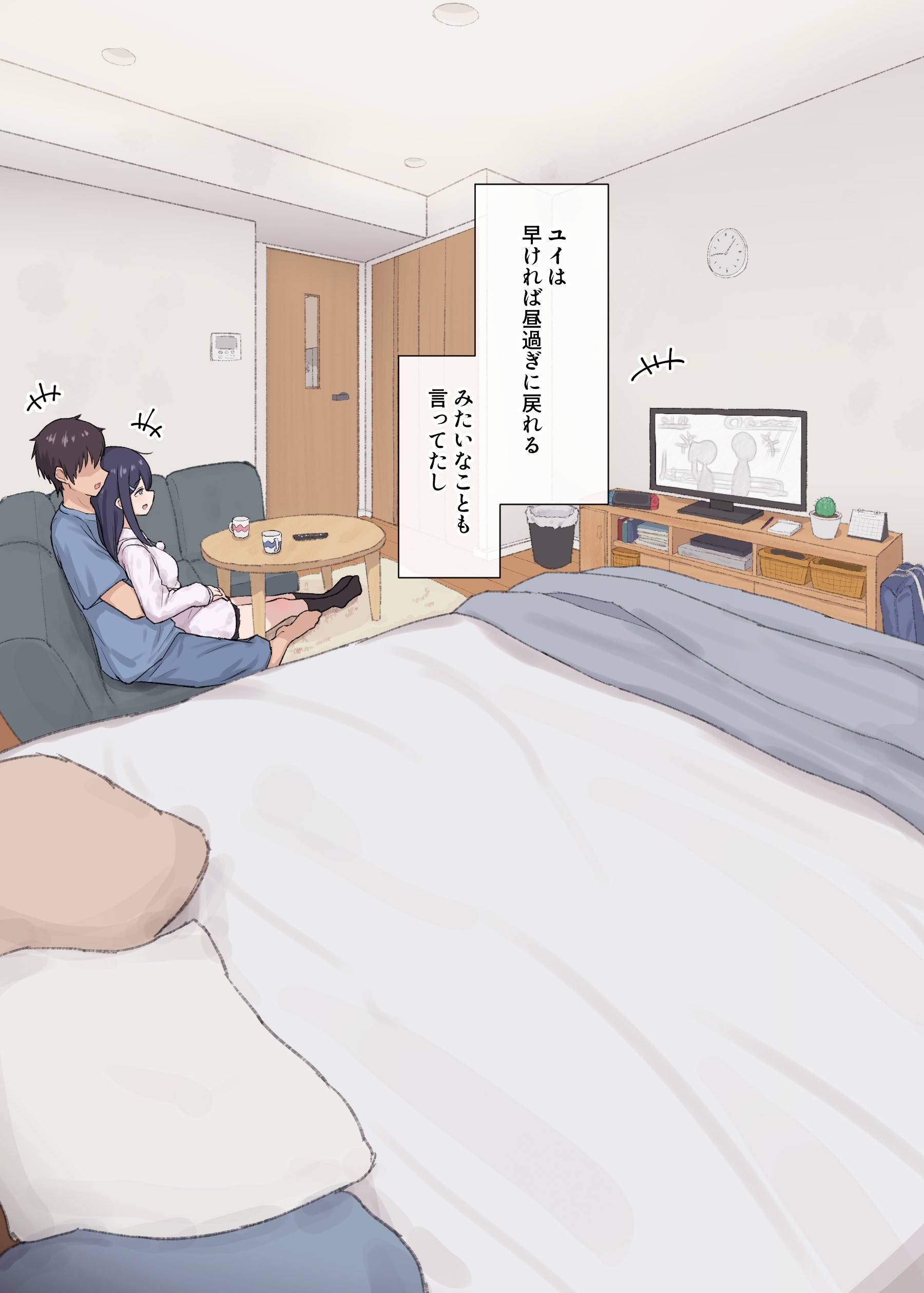 [あれほこ] 人見知りちゃんとお留守番 女友達ちゃんが戻ってきたら… (オリジナル)