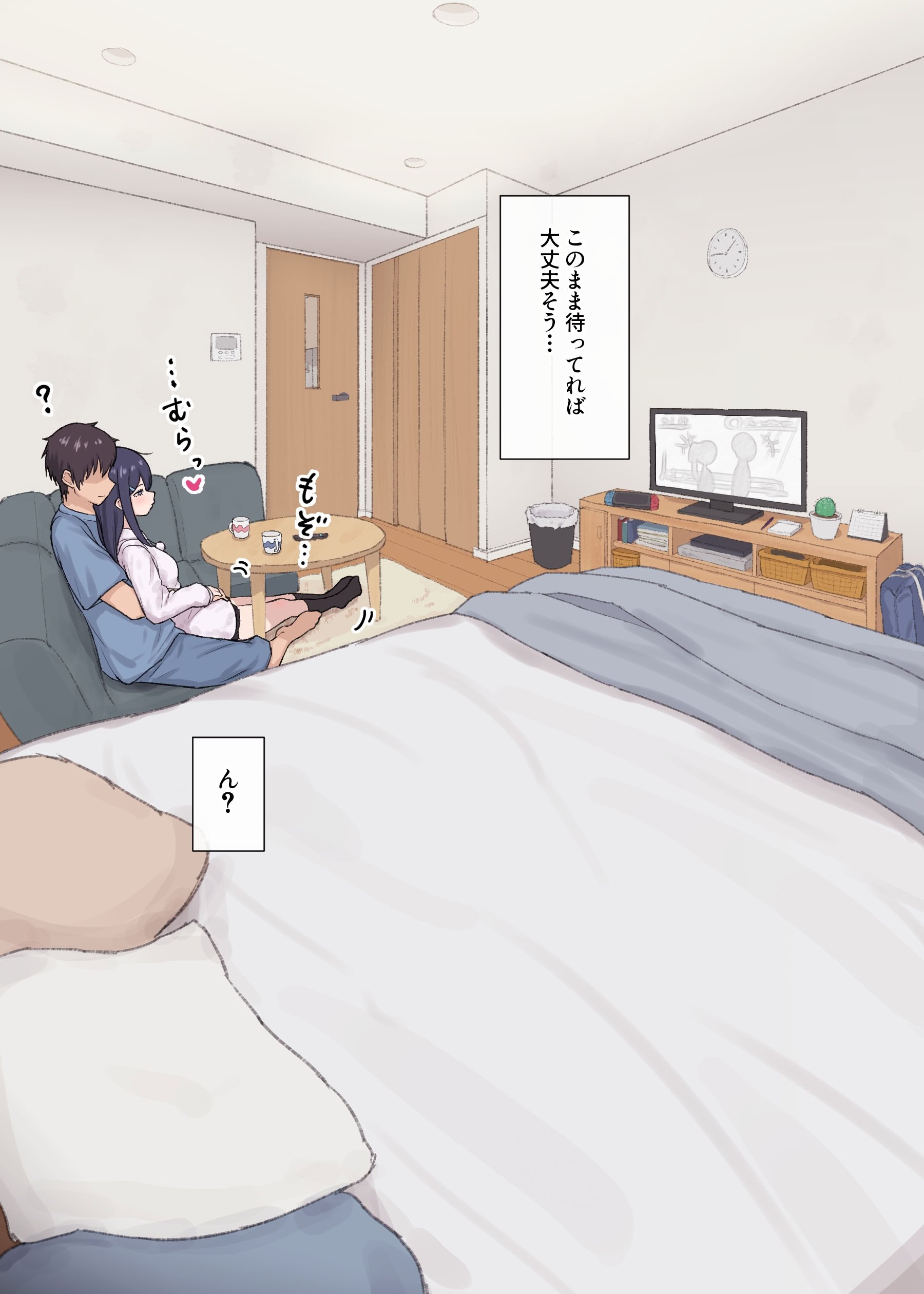 [あれほこ] 人見知りちゃんとお留守番 女友達ちゃんが戻ってきたら… (オリジナル)