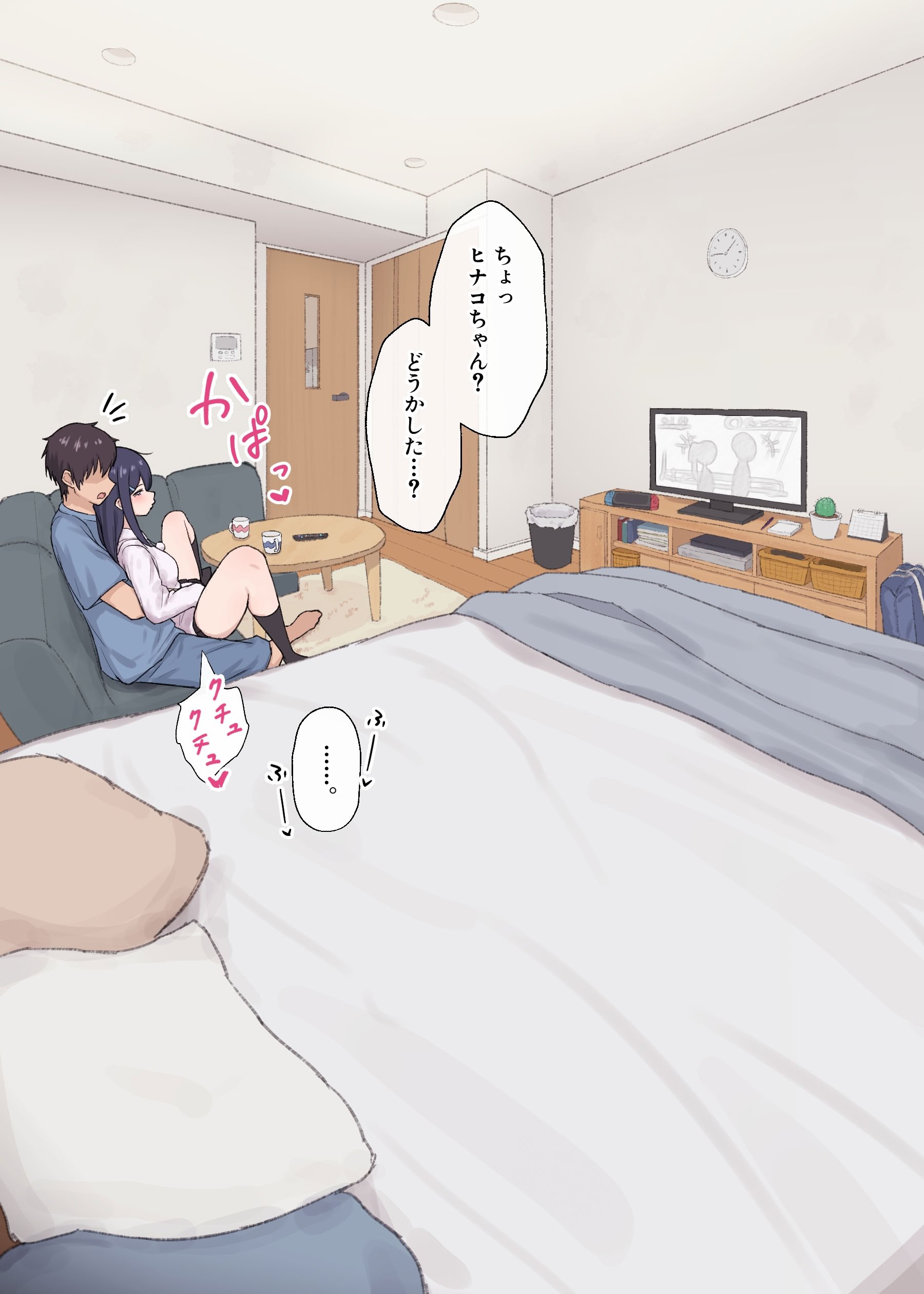 [あれほこ] 人見知りちゃんとお留守番 女友達ちゃんが戻ってきたら… (オリジナル)