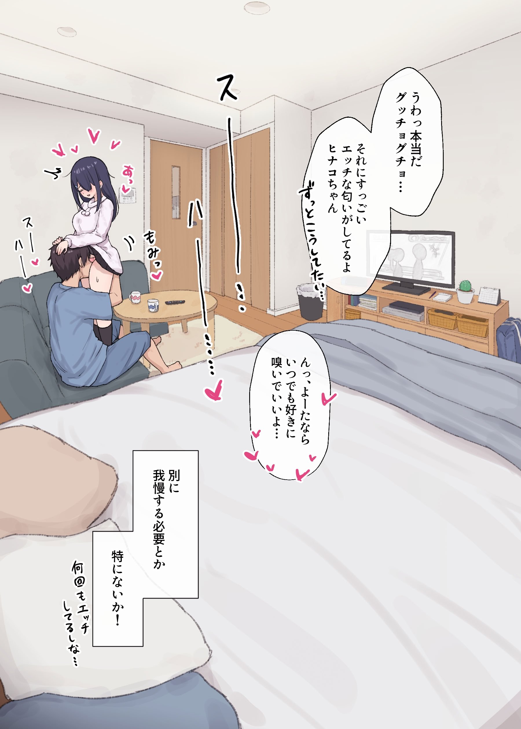 [あれほこ] 人見知りちゃんとお留守番 女友達ちゃんが戻ってきたら… (オリジナル)