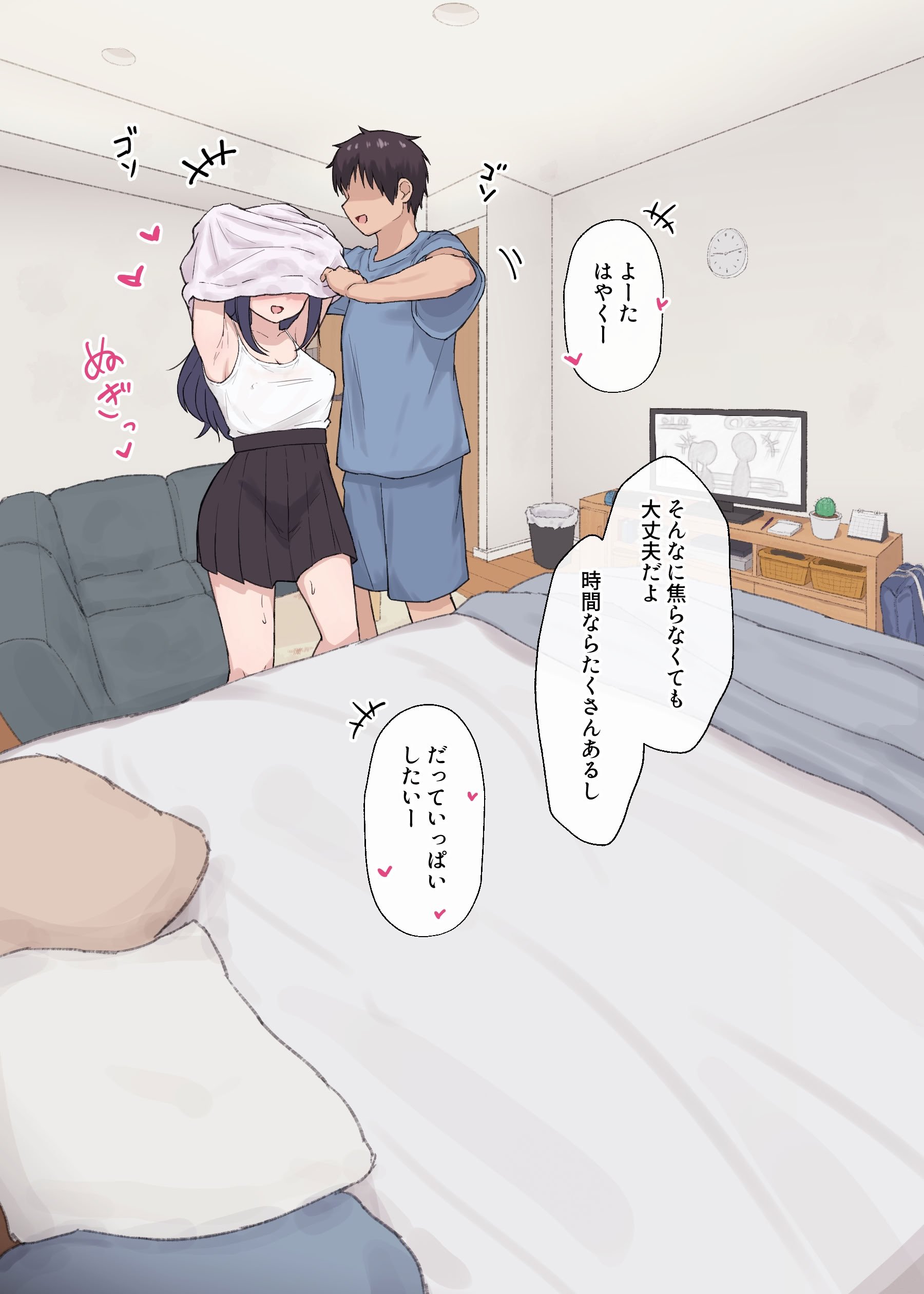 [あれほこ] 人見知りちゃんとお留守番 女友達ちゃんが戻ってきたら… (オリジナル)