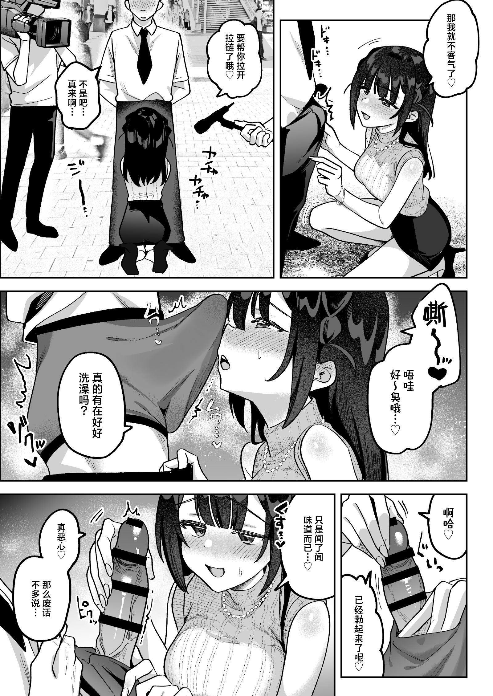 [うずらフロンティア (剥元ここ)]おちんぽグルメリポーターむえちゃん|舌尖上的肉棒 美食系列访谈节目+後日談 [中国翻訳][疏碼][白杨汉化组][DL版]