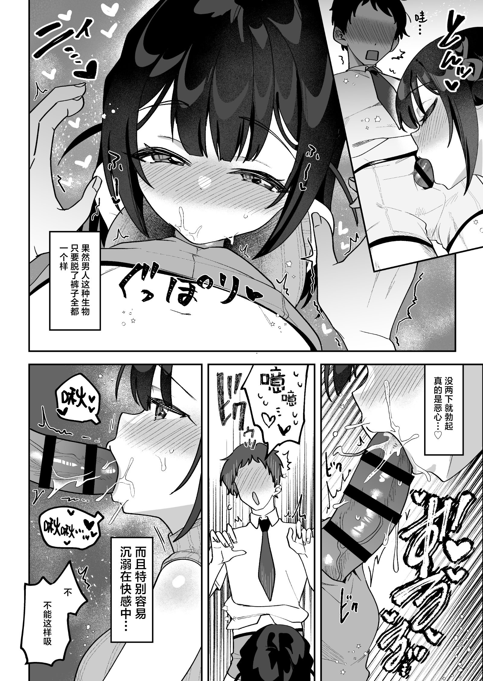 [うずらフロンティア (剥元ここ)]おちんぽグルメリポーターむえちゃん|舌尖上的肉棒 美食系列访谈节目+後日談 [中国翻訳][疏碼][白杨汉化组][DL版]