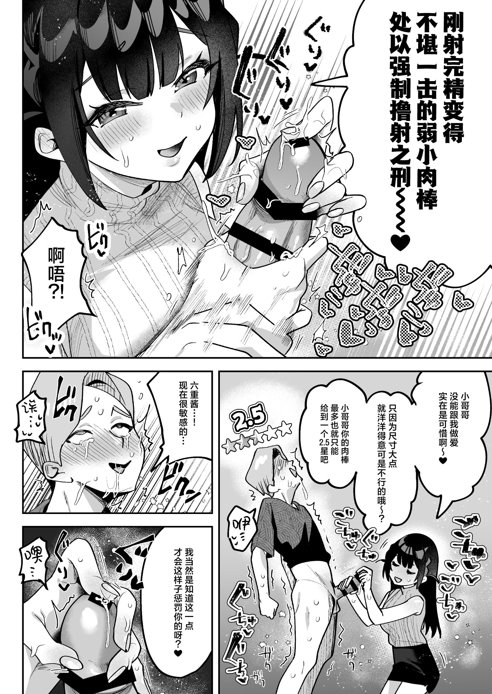 [うずらフロンティア (剥元ここ)]おちんぽグルメリポーターむえちゃん|舌尖上的肉棒 美食系列访谈节目+後日談 [中国翻訳][疏碼][白杨汉化组][DL版]