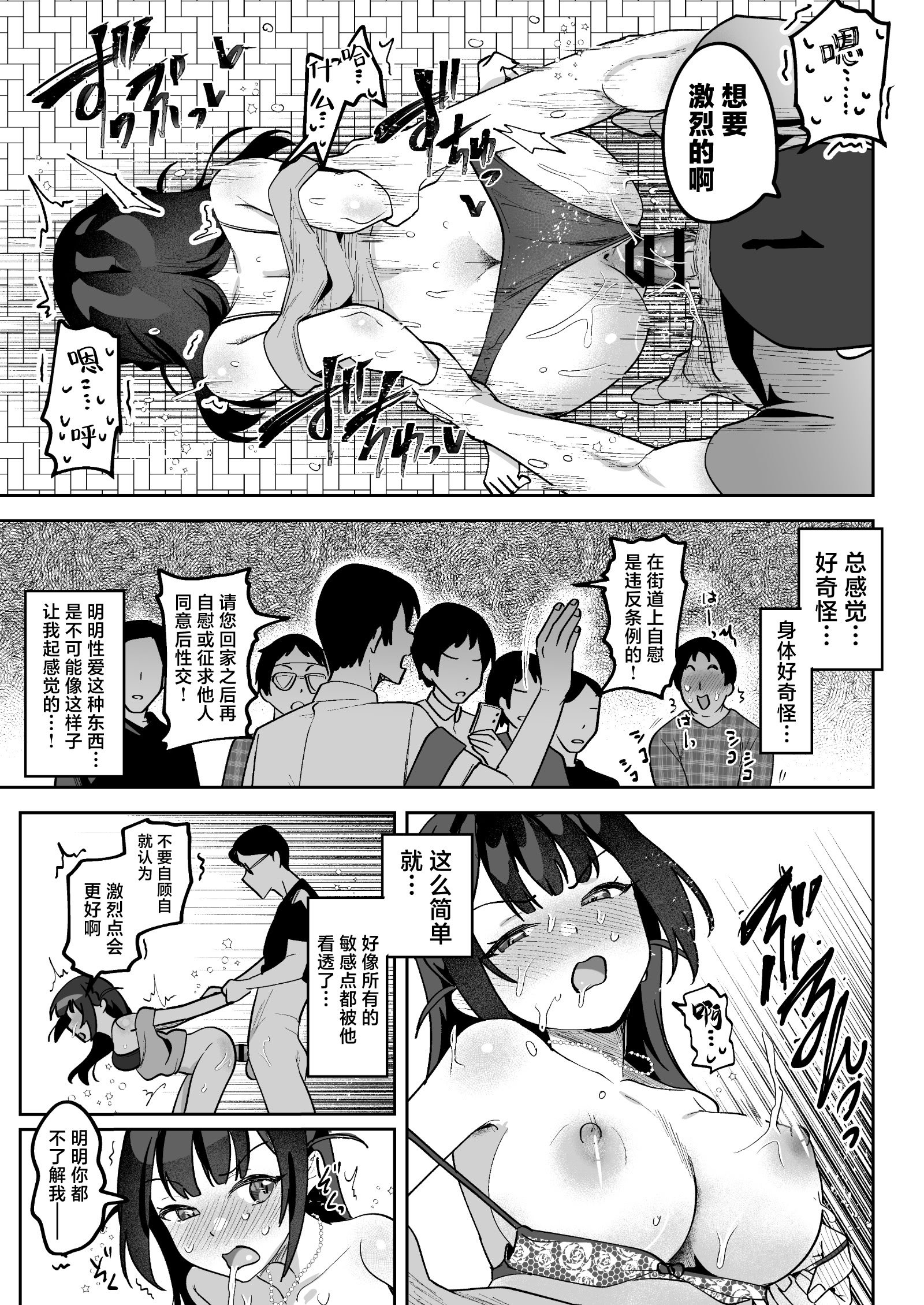 [うずらフロンティア (剥元ここ)]おちんぽグルメリポーターむえちゃん|舌尖上的肉棒 美食系列访谈节目+後日談 [中国翻訳][疏碼][白杨汉化组][DL版]