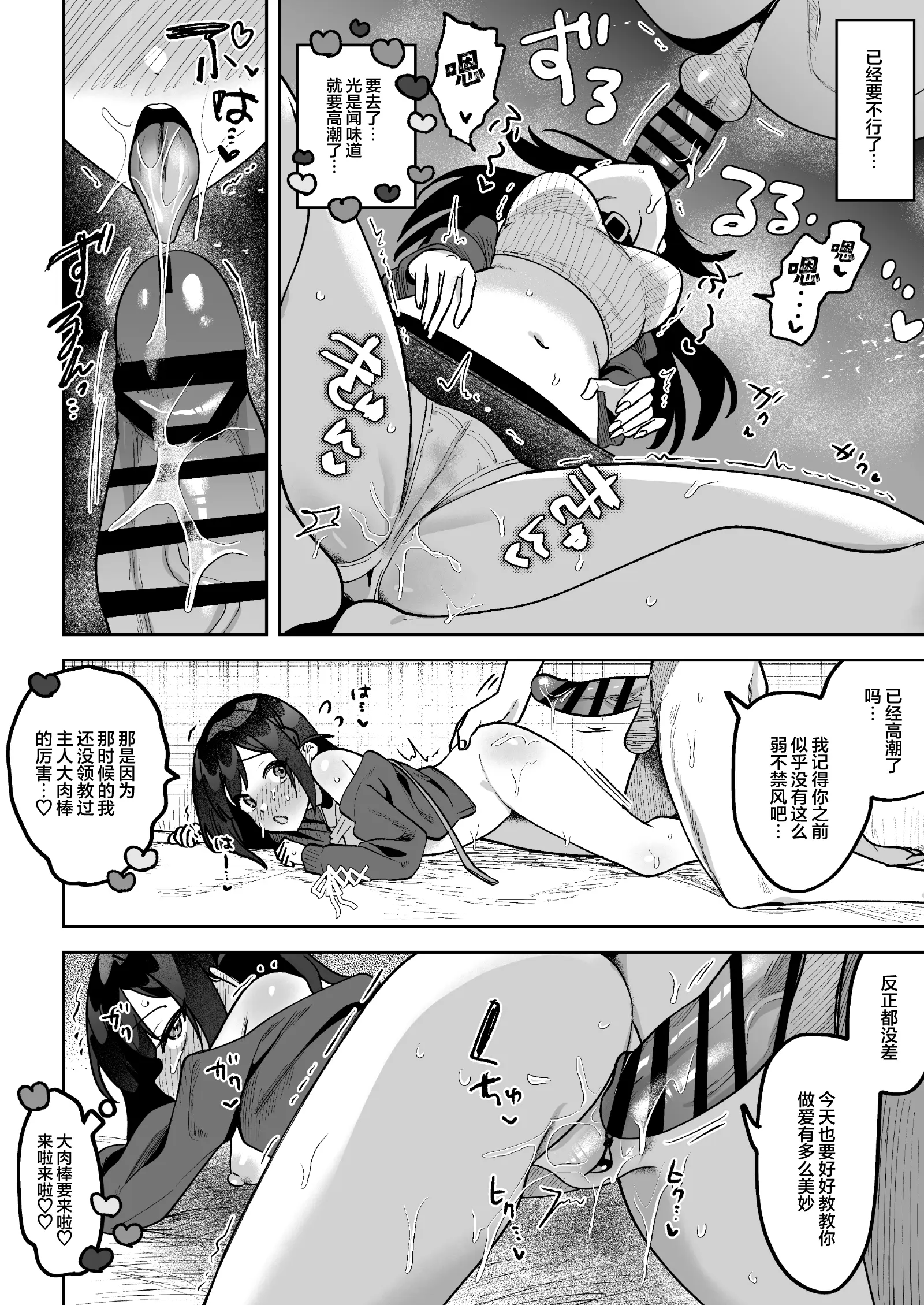 [うずらフロンティア (剥元ここ)]おちんぽグルメリポーターむえちゃん|舌尖上的肉棒 美食系列访谈节目+後日談 [中国翻訳][疏碼][白杨汉化组][DL版]