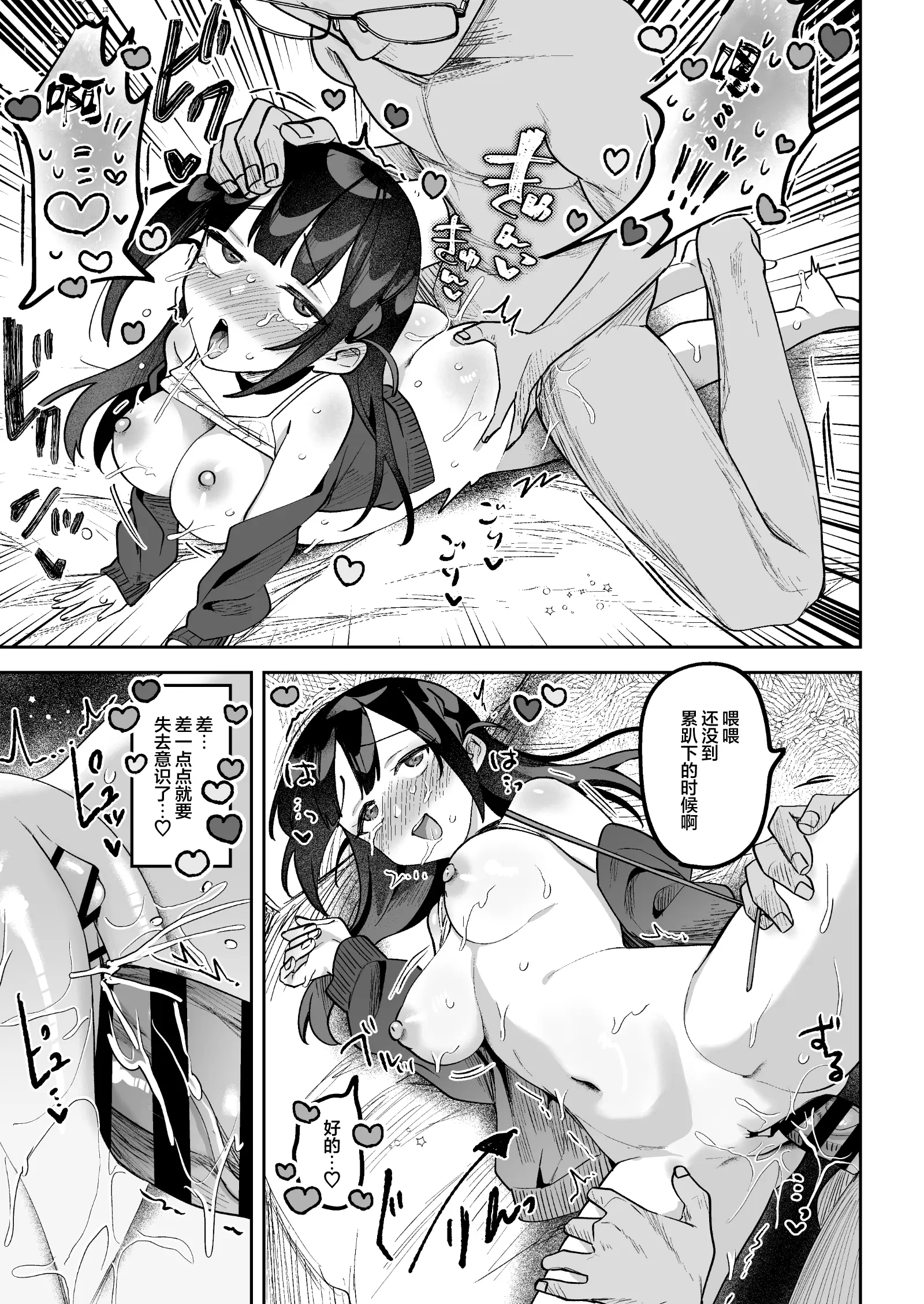 [うずらフロンティア (剥元ここ)]おちんぽグルメリポーターむえちゃん|舌尖上的肉棒 美食系列访谈节目+後日談 [中国翻訳][疏碼][白杨汉化组][DL版]