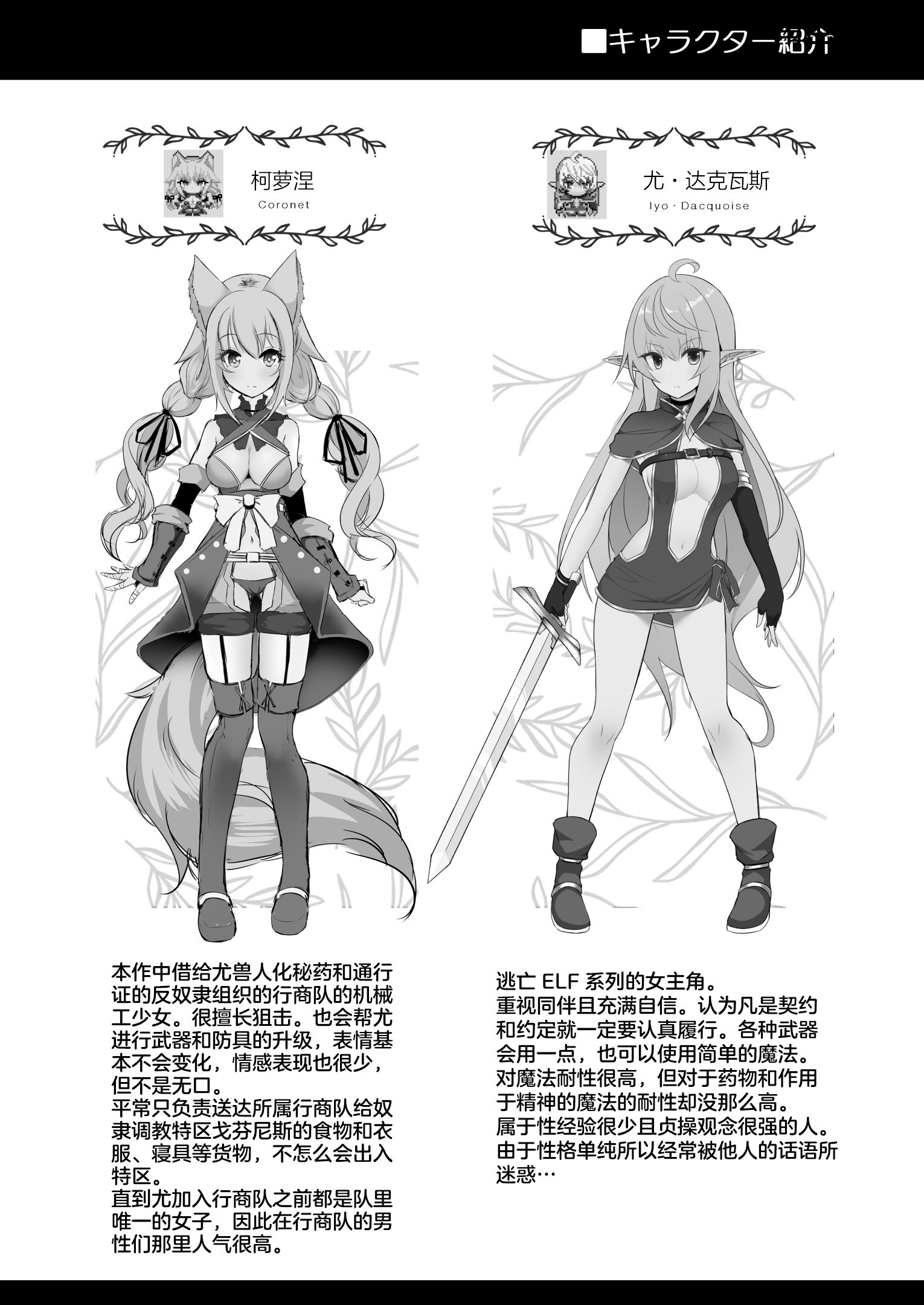 [白金堂 (すいすい)] 逃亡ELF11 [紫藤汉化组] [DL版]