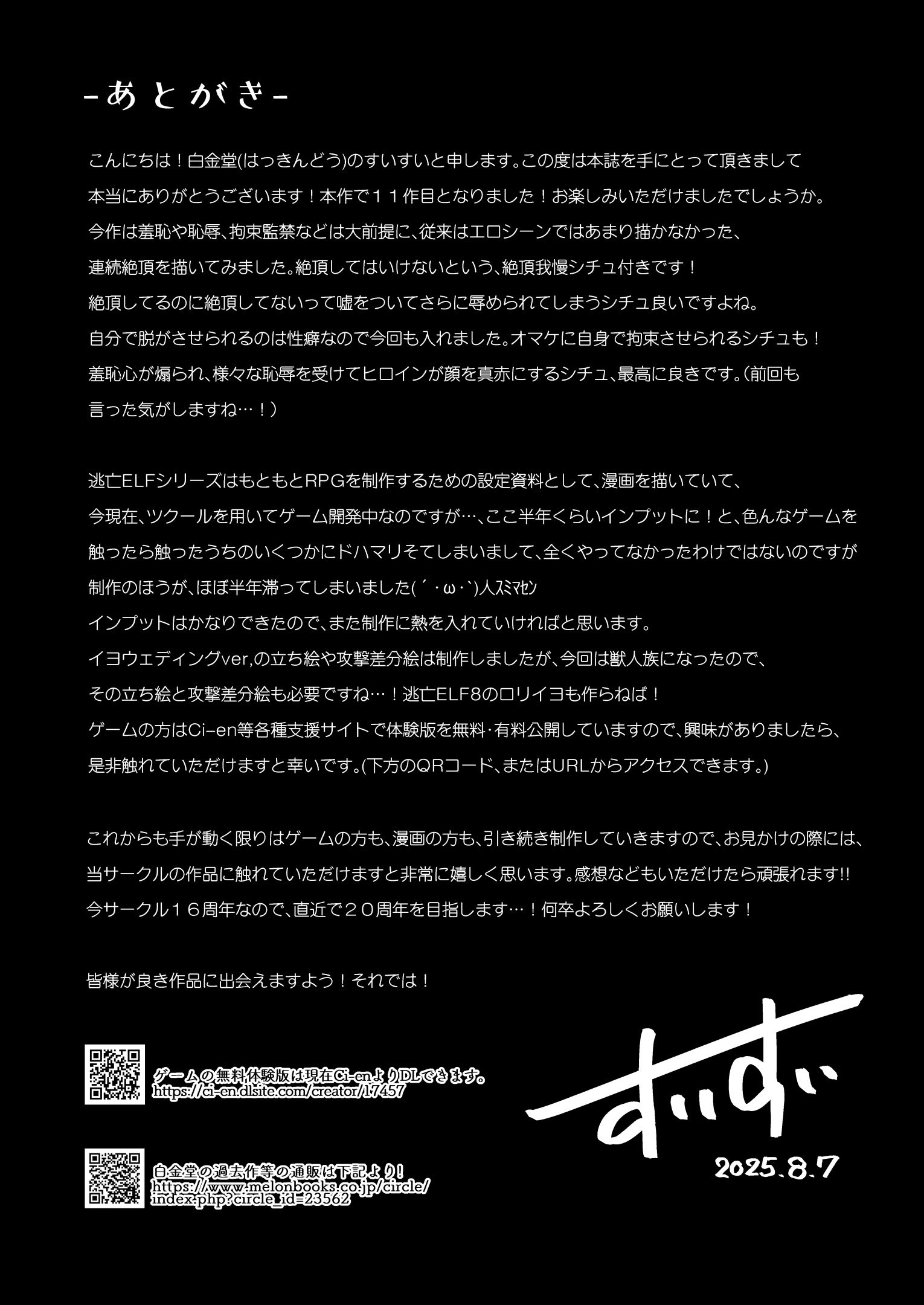 [白金堂 (すいすい)] 逃亡ELF11 [紫藤汉化组] [DL版]