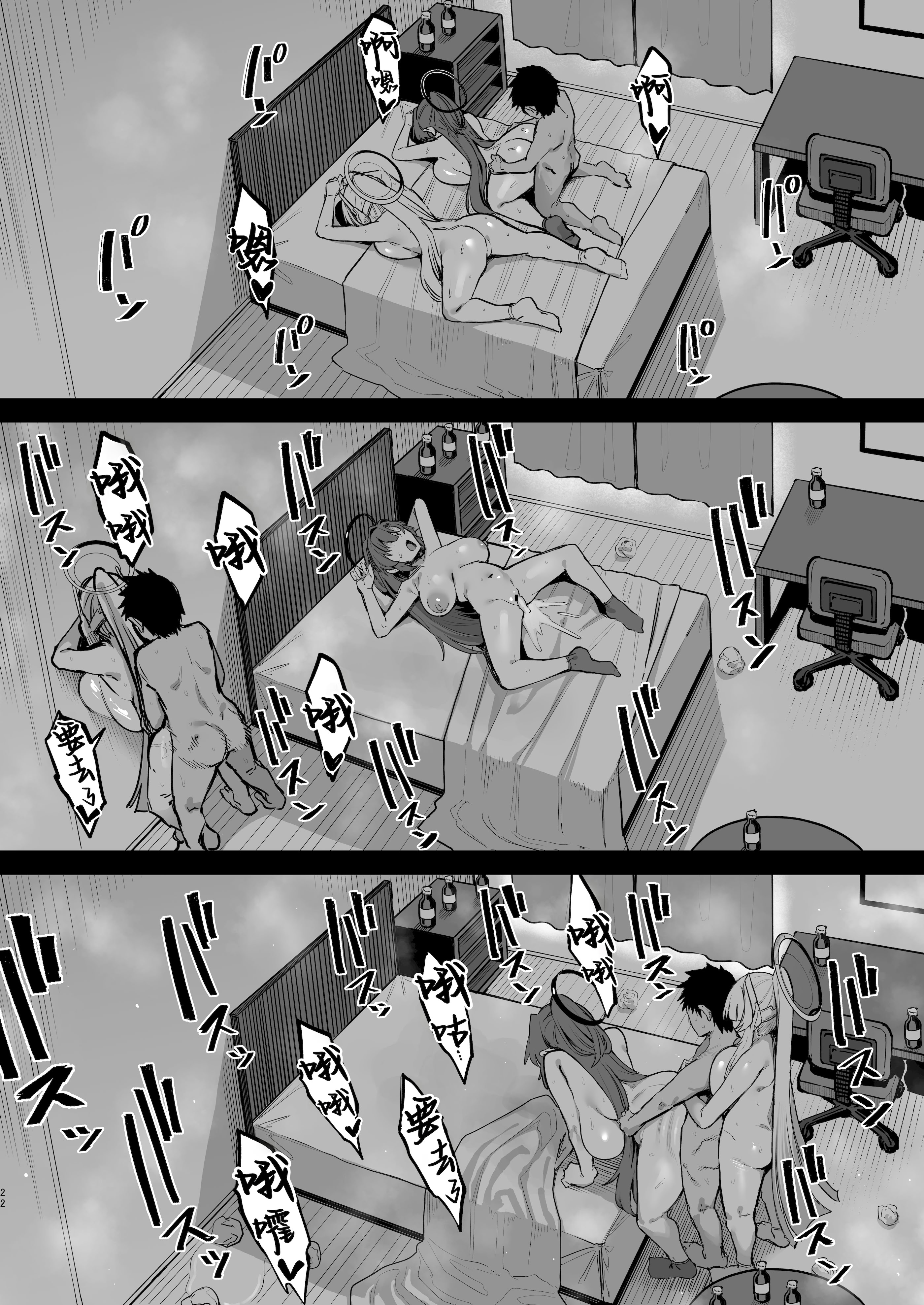 [ナズナソフト (桂ハルフミ)] 誘惑トライアングル (ブルーアーカイブ) [中国翻訳] [DL版]