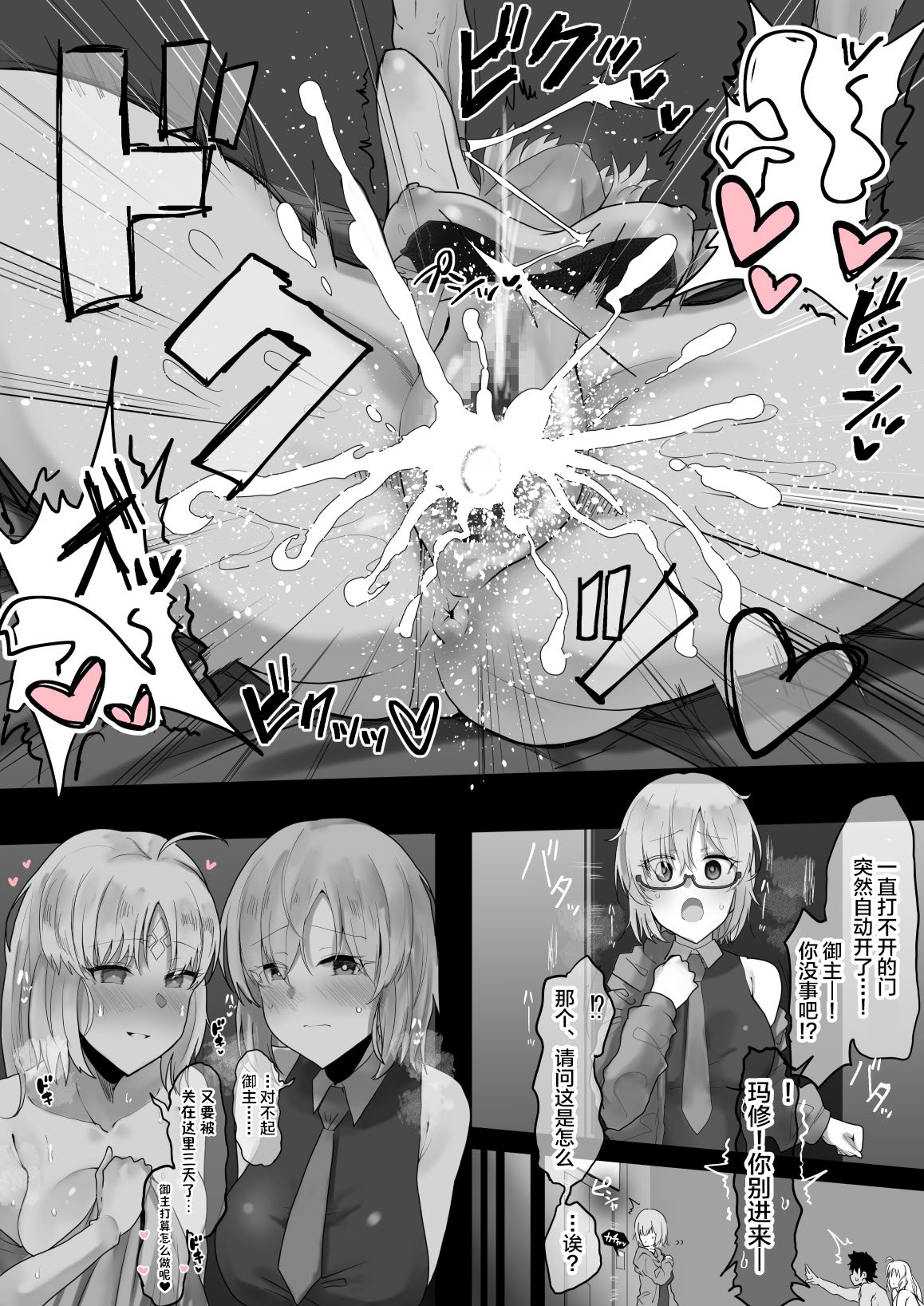 [わかもち太] 水着キャストリアとXXXしないと出れない部屋 (Fate／Grand Order) [不咕鸟汉化组]