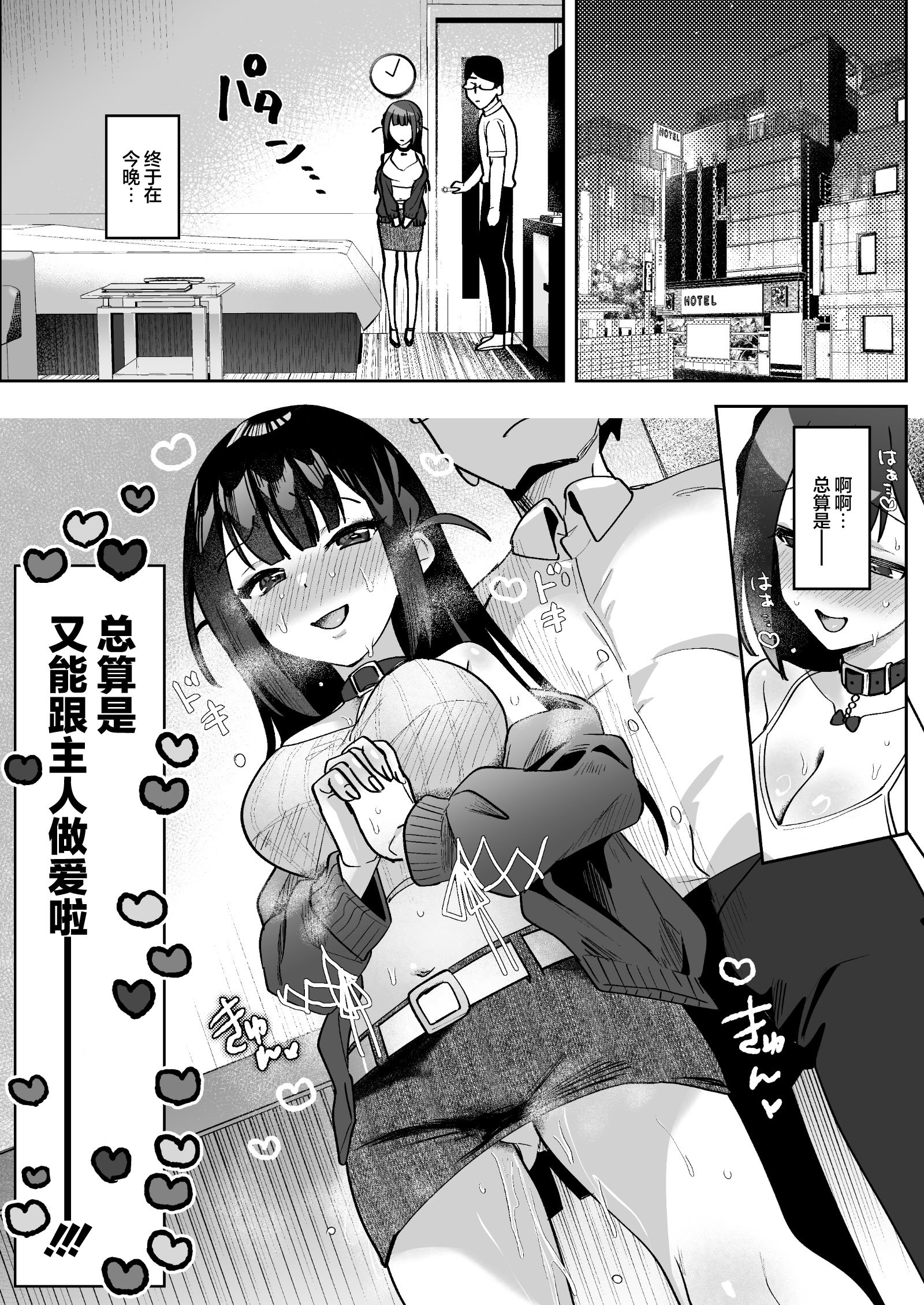 [うずらフロンティア (剥元ここ)] おちんぽグルメリポーターむえちゃん〜本編後の完堕ちセックス編〜 [白杨汉化组] [DL版]