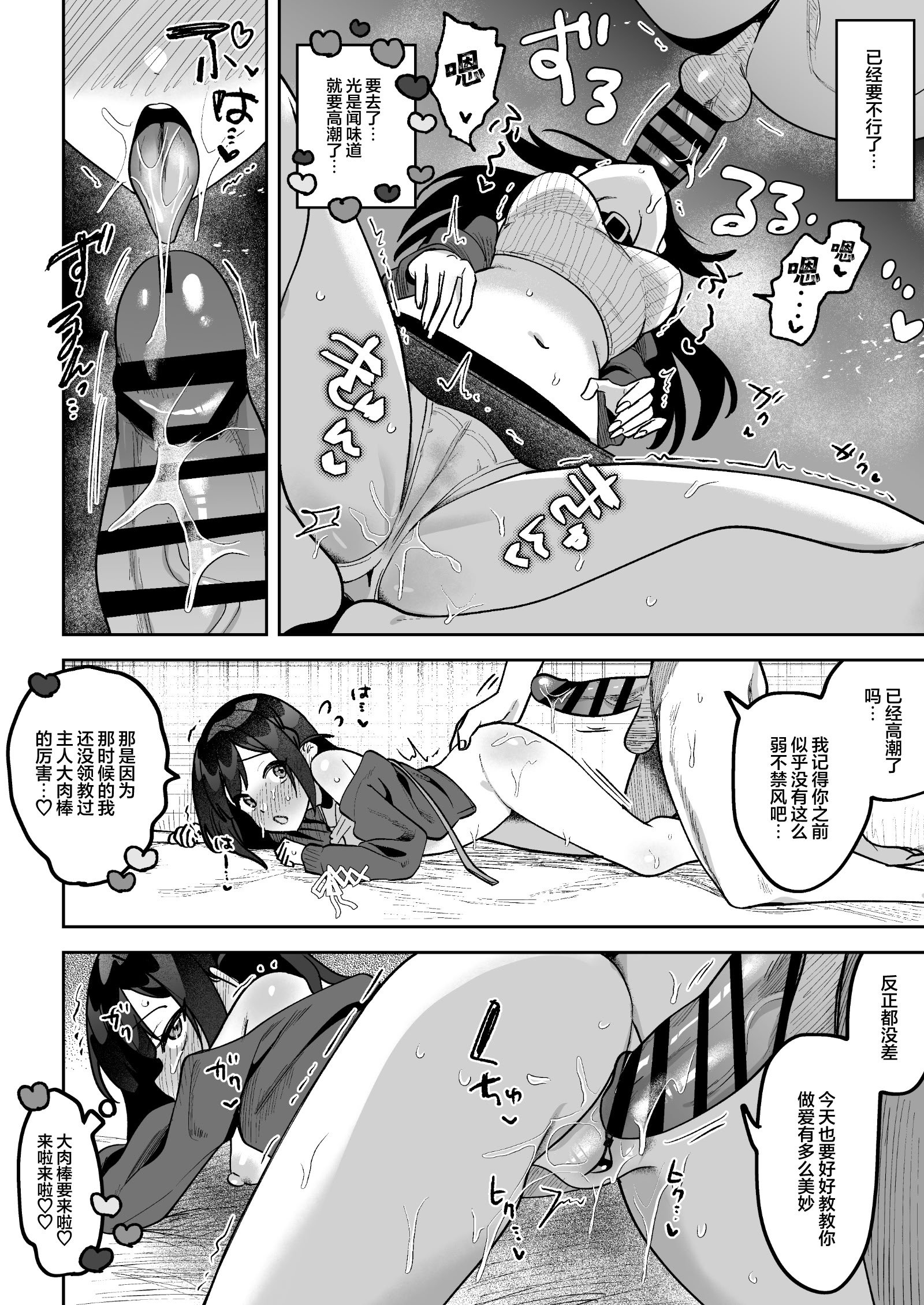 [うずらフロンティア (剥元ここ)] おちんぽグルメリポーターむえちゃん〜本編後の完堕ちセックス編〜 [白杨汉化组] [DL版]