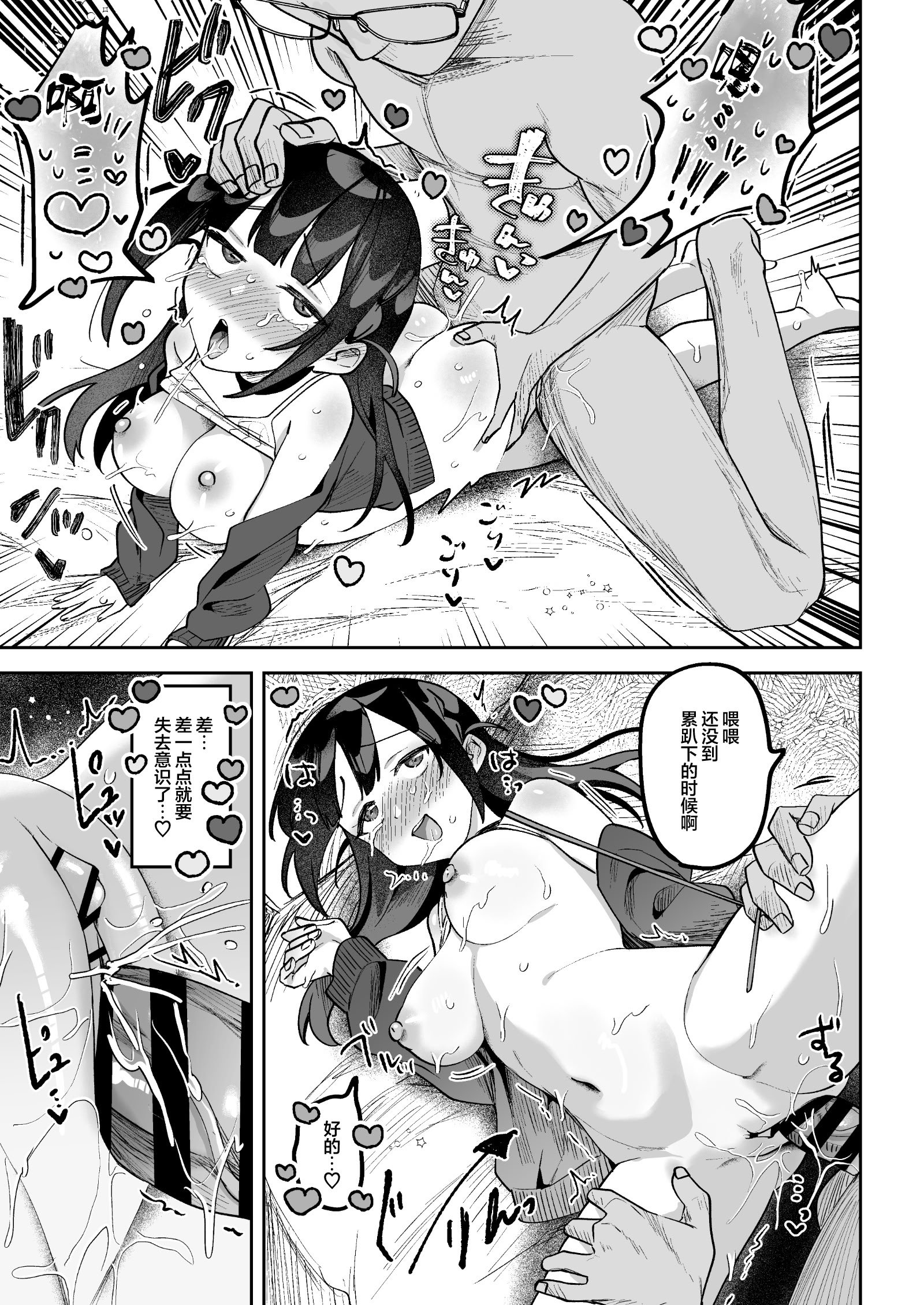 [うずらフロンティア (剥元ここ)] おちんぽグルメリポーターむえちゃん〜本編後の完堕ちセックス編〜 [白杨汉化组] [DL版]