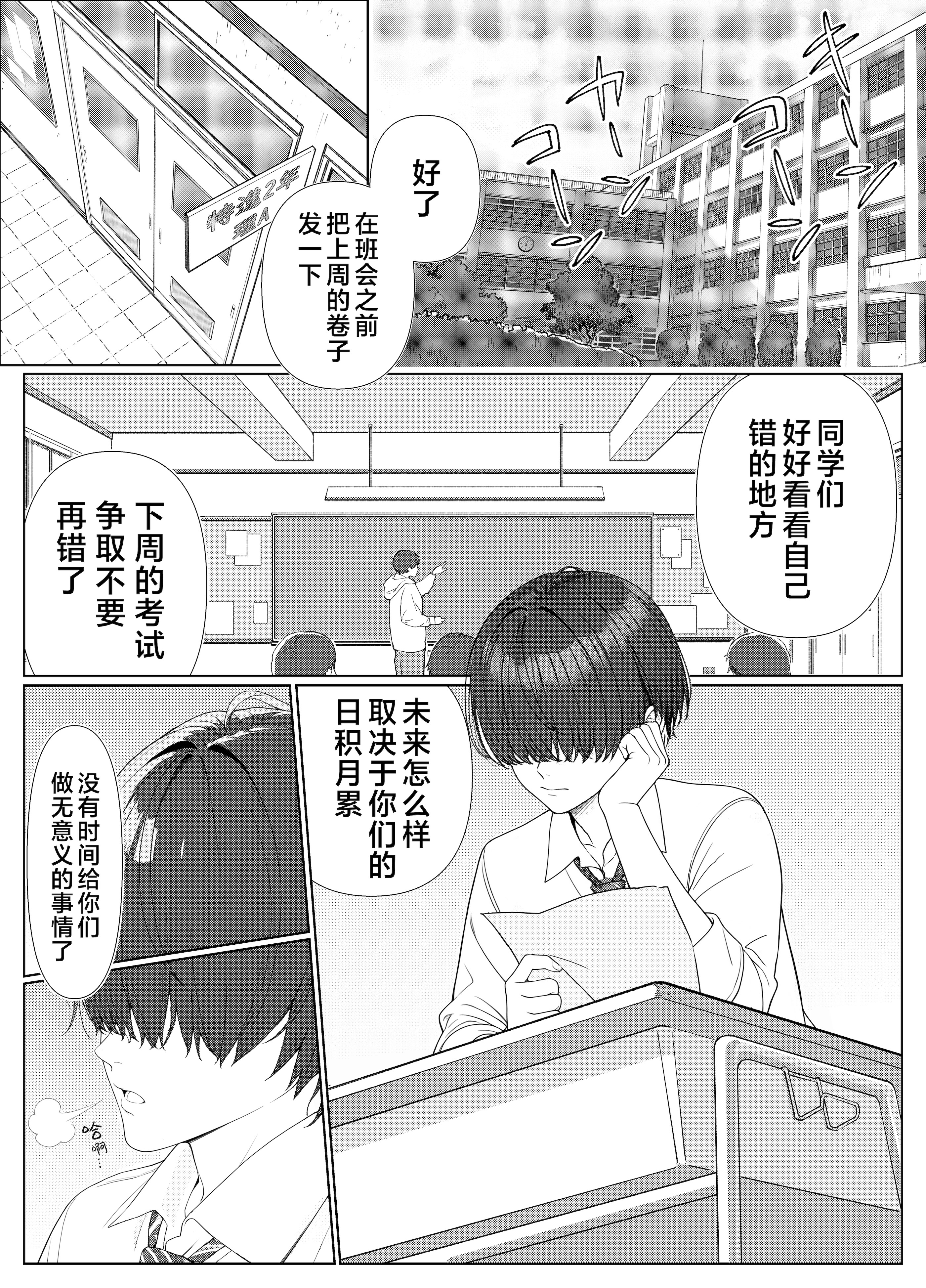 [岸和田BASE (きしわだべーす)]一軍女子の赤点回避に協力したら|帮助顶级美女摆脱挂科的话… 1~2[中国翻訳][疏碼][白杨汉化组][DL版]