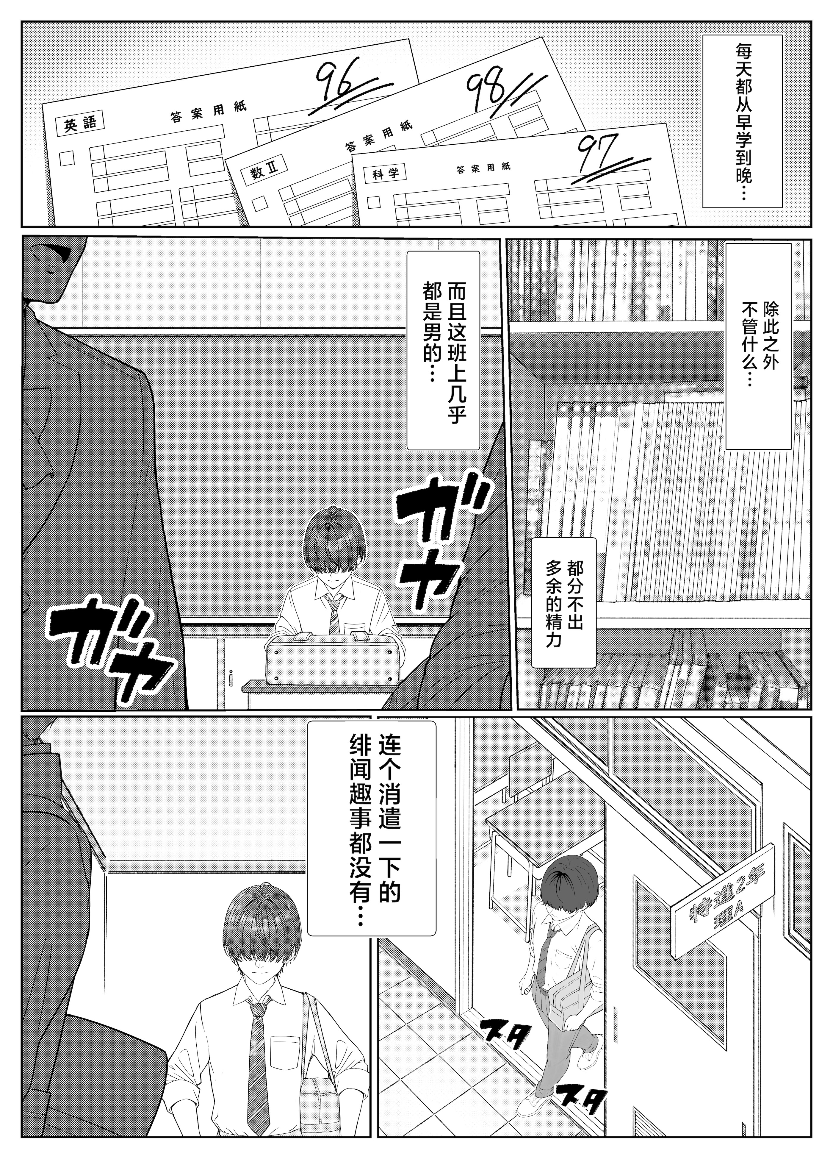 [岸和田BASE (きしわだべーす)]一軍女子の赤点回避に協力したら|帮助顶级美女摆脱挂科的话… 1~2[中国翻訳][疏碼][白杨汉化组][DL版]