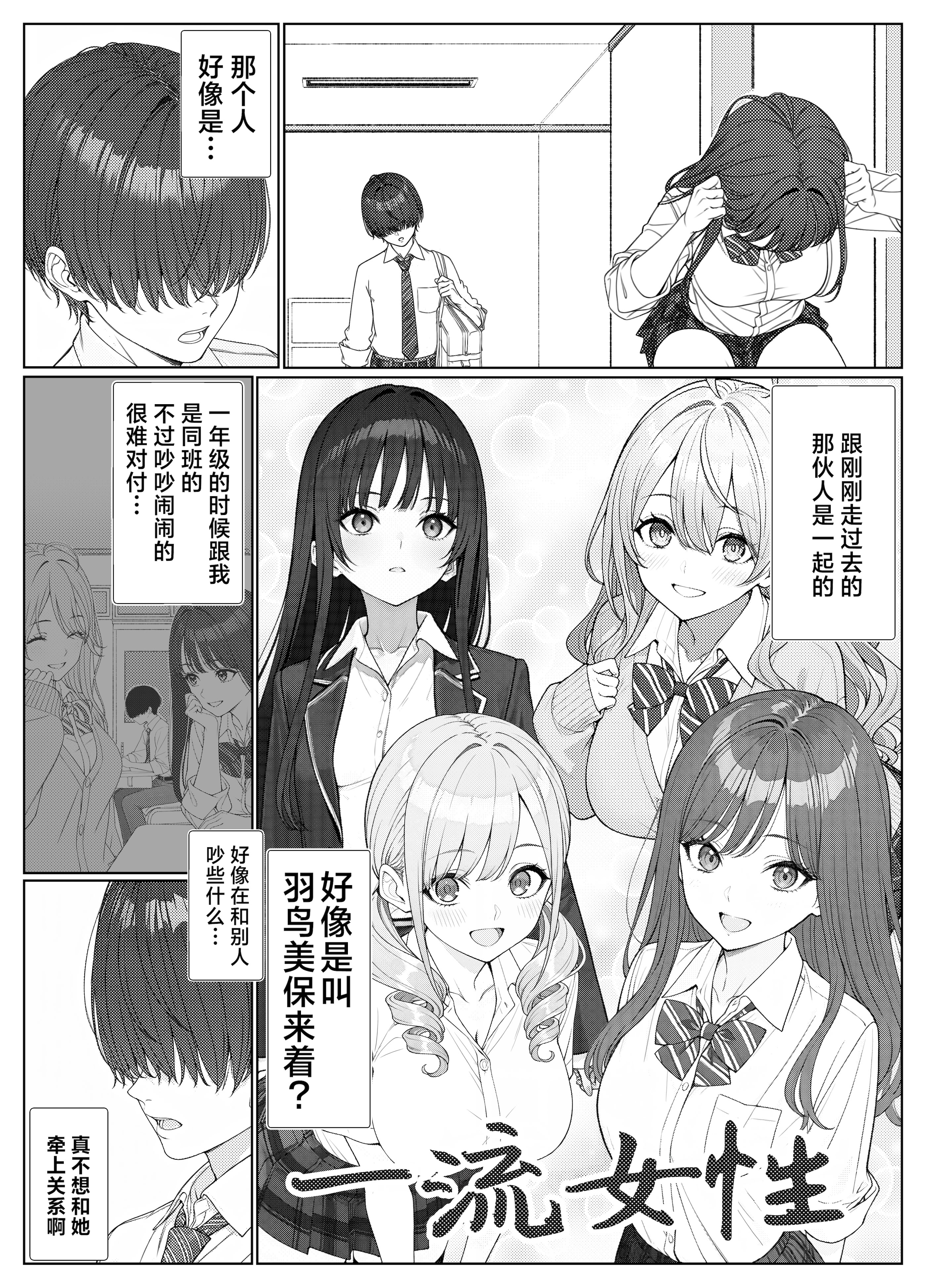 [岸和田BASE (きしわだべーす)]一軍女子の赤点回避に協力したら|帮助顶级美女摆脱挂科的话… 1~2[中国翻訳][疏碼][白杨汉化组][DL版]