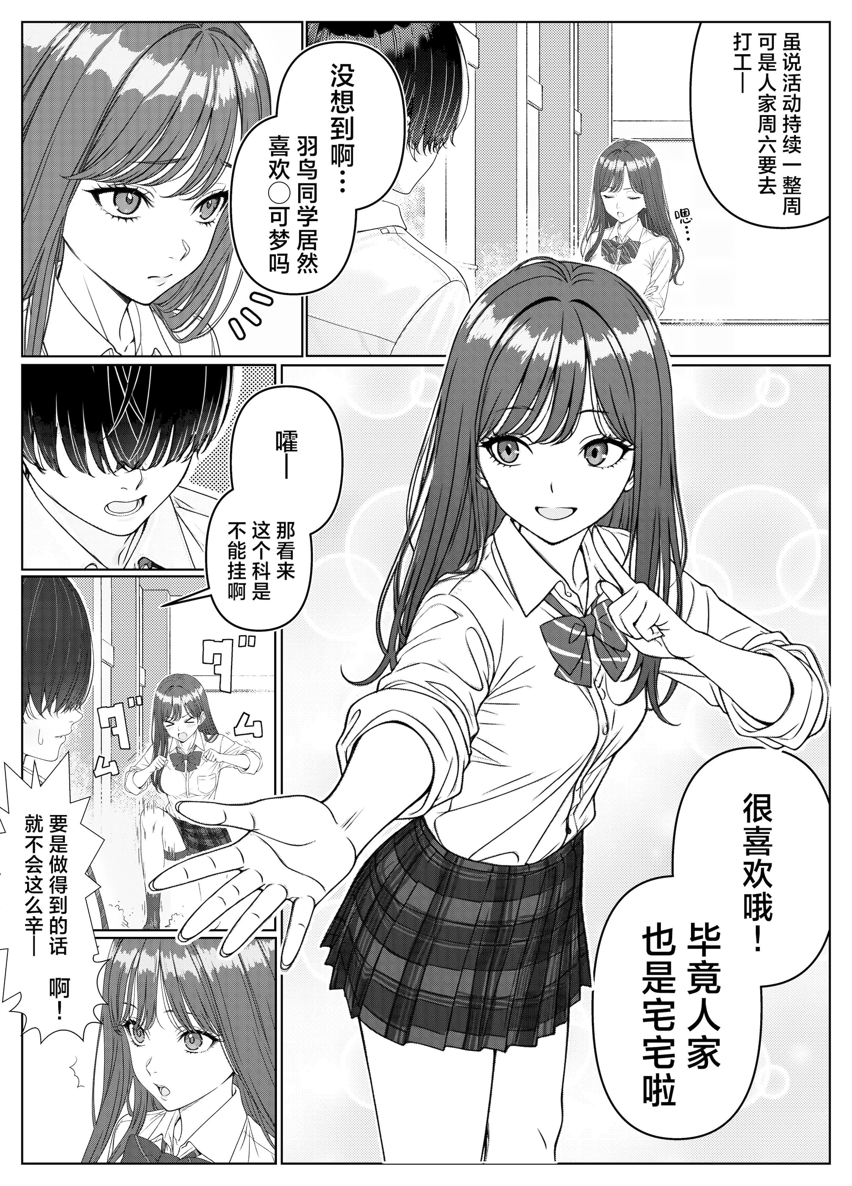 [岸和田BASE (きしわだべーす)]一軍女子の赤点回避に協力したら|帮助顶级美女摆脱挂科的话… 1~2[中国翻訳][疏碼][白杨汉化组][DL版]