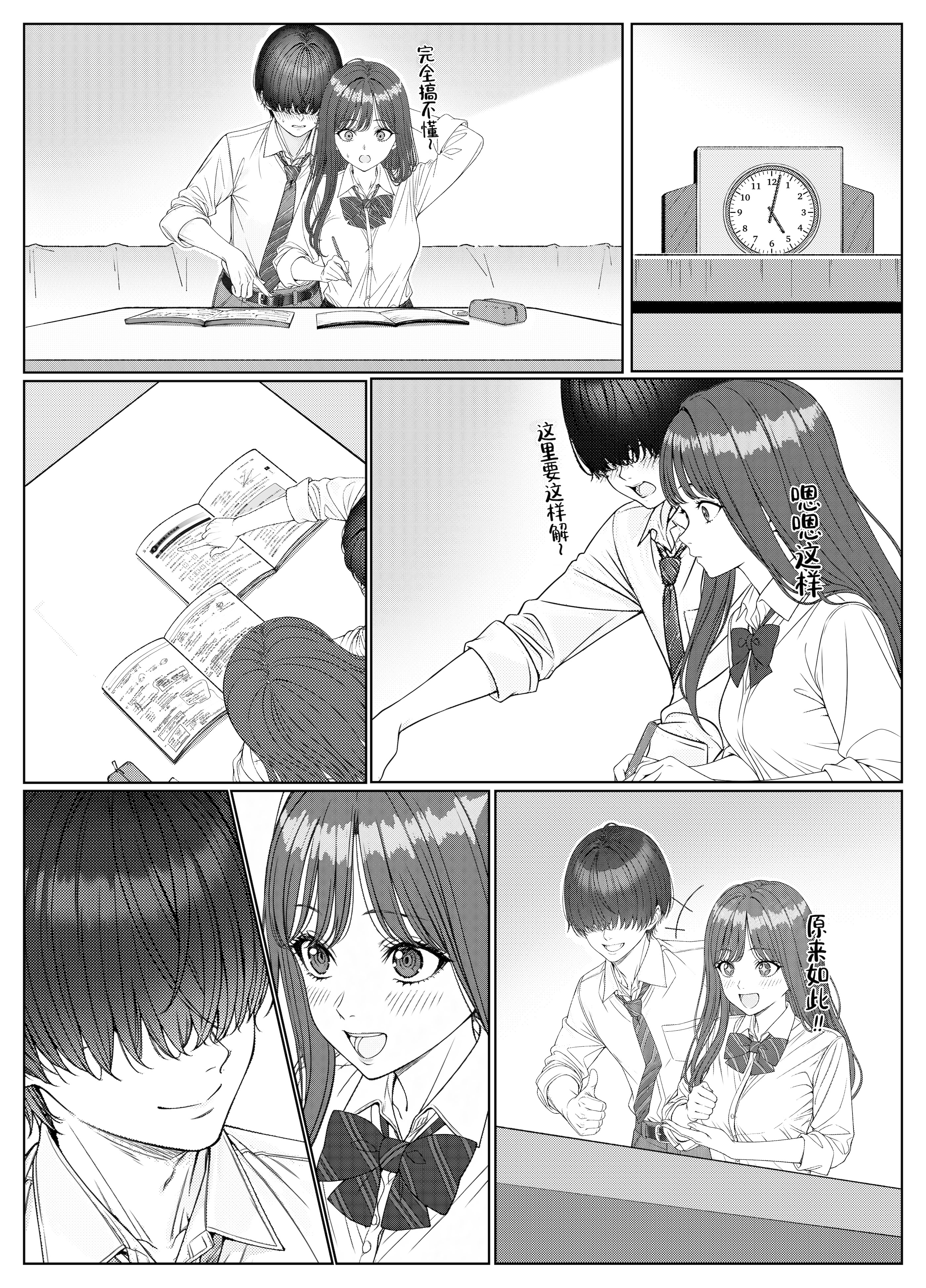 [岸和田BASE (きしわだべーす)]一軍女子の赤点回避に協力したら|帮助顶级美女摆脱挂科的话… 1~2[中国翻訳][疏碼][白杨汉化组][DL版]