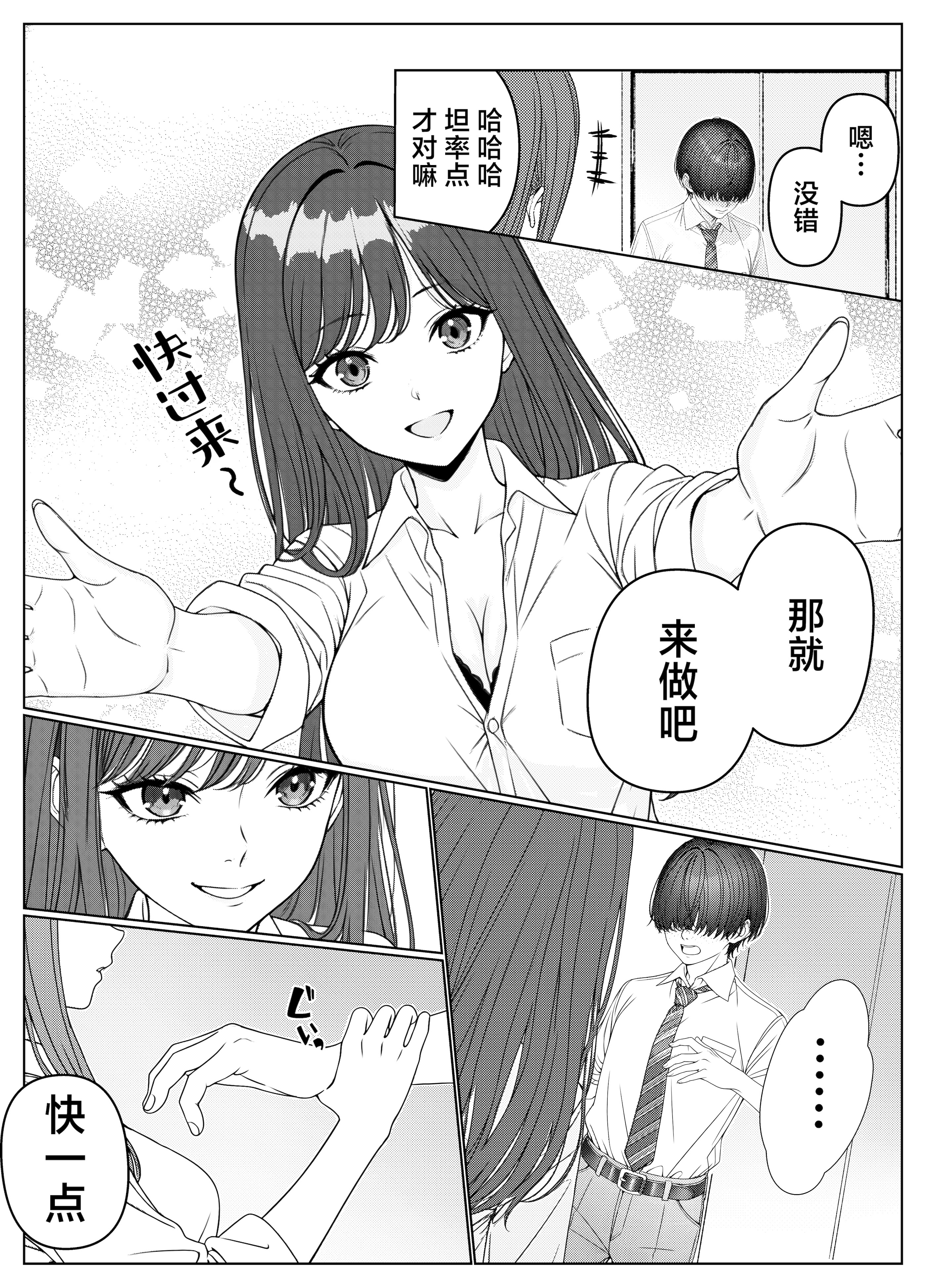 [岸和田BASE (きしわだべーす)]一軍女子の赤点回避に協力したら|帮助顶级美女摆脱挂科的话… 1~2[中国翻訳][疏碼][白杨汉化组][DL版]