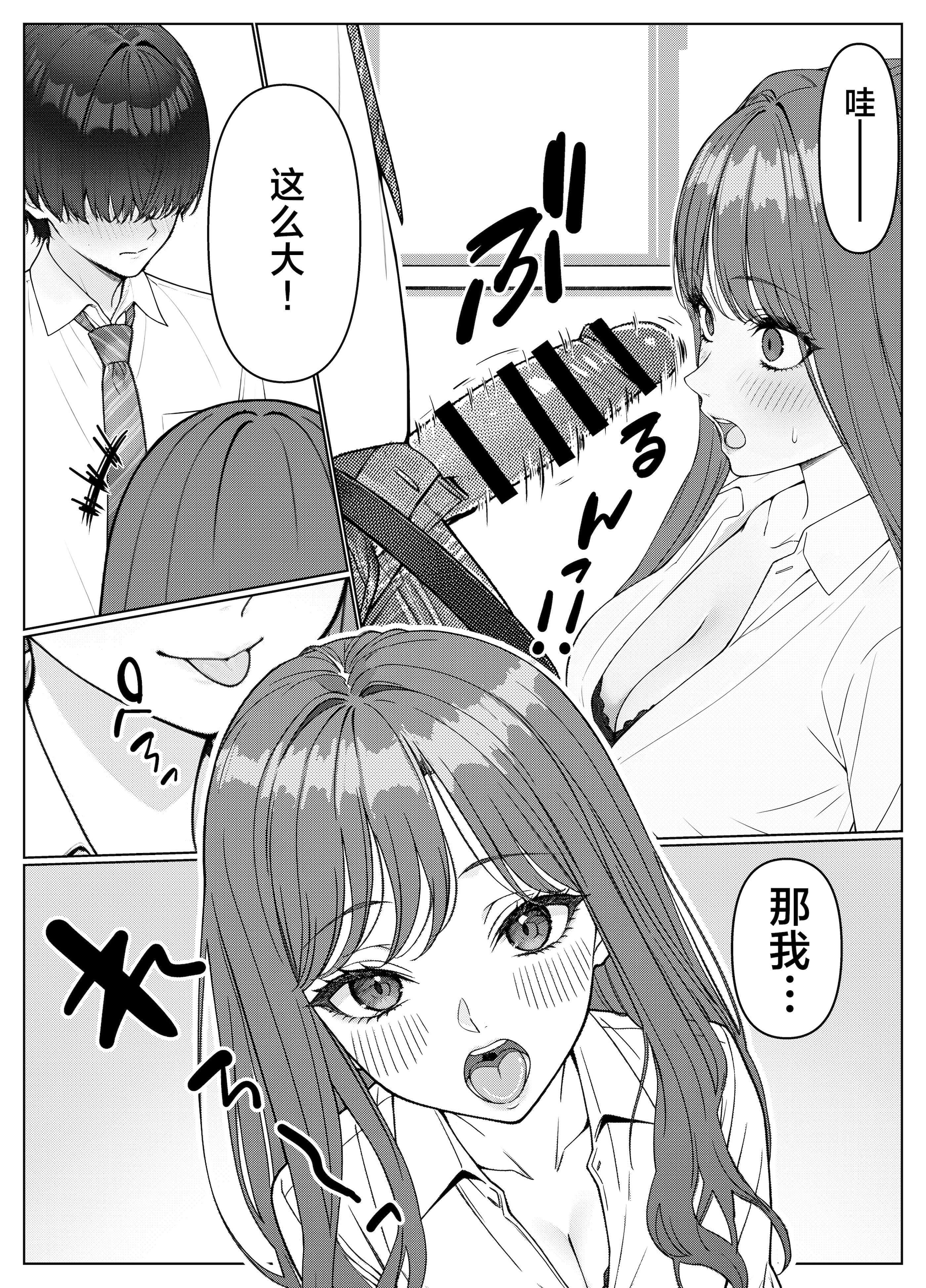 [岸和田BASE (きしわだべーす)]一軍女子の赤点回避に協力したら|帮助顶级美女摆脱挂科的话… 1~2[中国翻訳][疏碼][白杨汉化组][DL版]