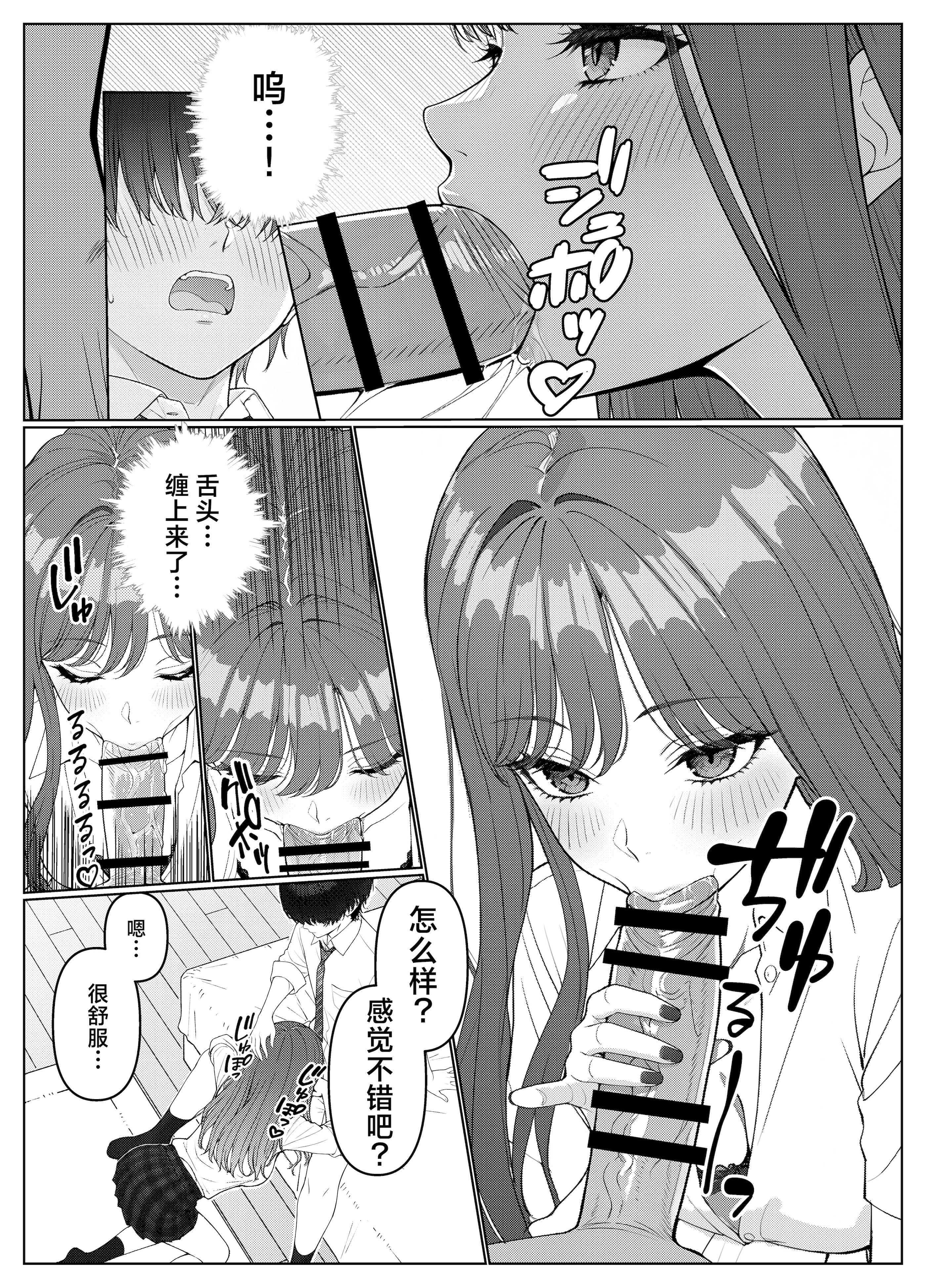 [岸和田BASE (きしわだべーす)]一軍女子の赤点回避に協力したら|帮助顶级美女摆脱挂科的话… 1~2[中国翻訳][疏碼][白杨汉化组][DL版]