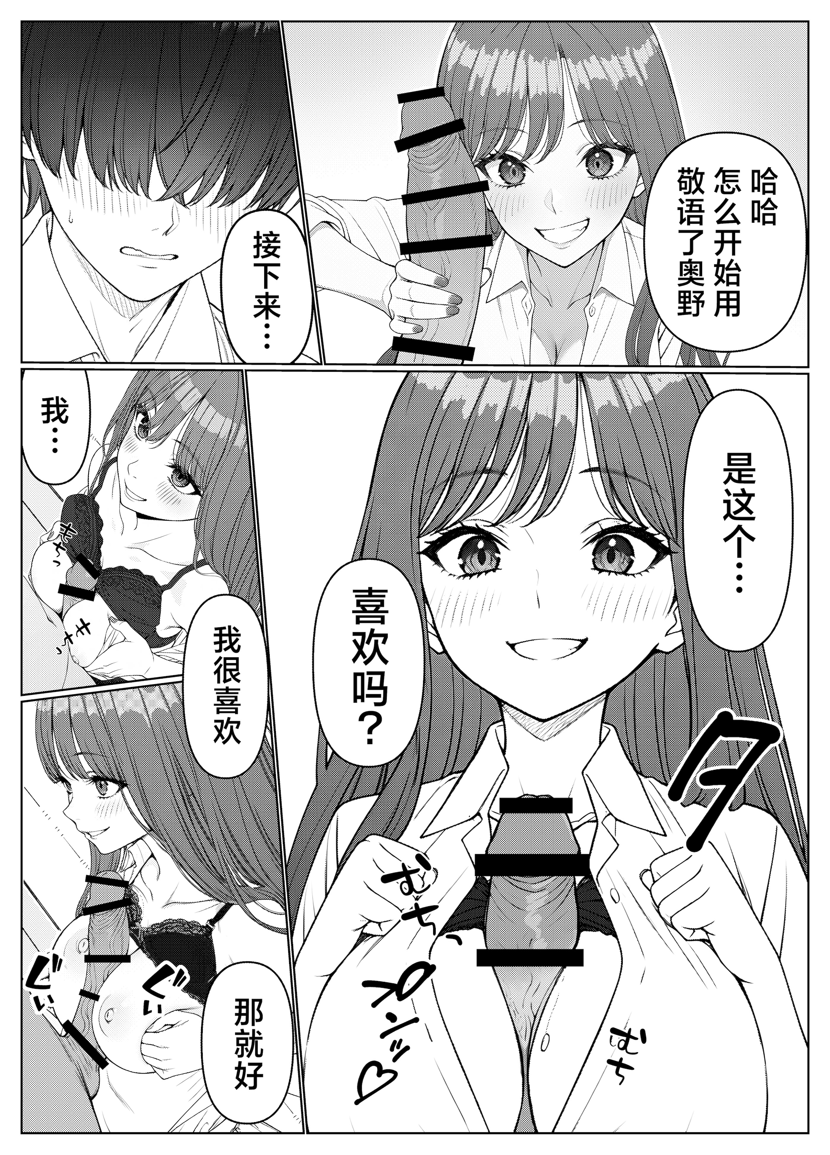 [岸和田BASE (きしわだべーす)]一軍女子の赤点回避に協力したら|帮助顶级美女摆脱挂科的话… 1~2[中国翻訳][疏碼][白杨汉化组][DL版]