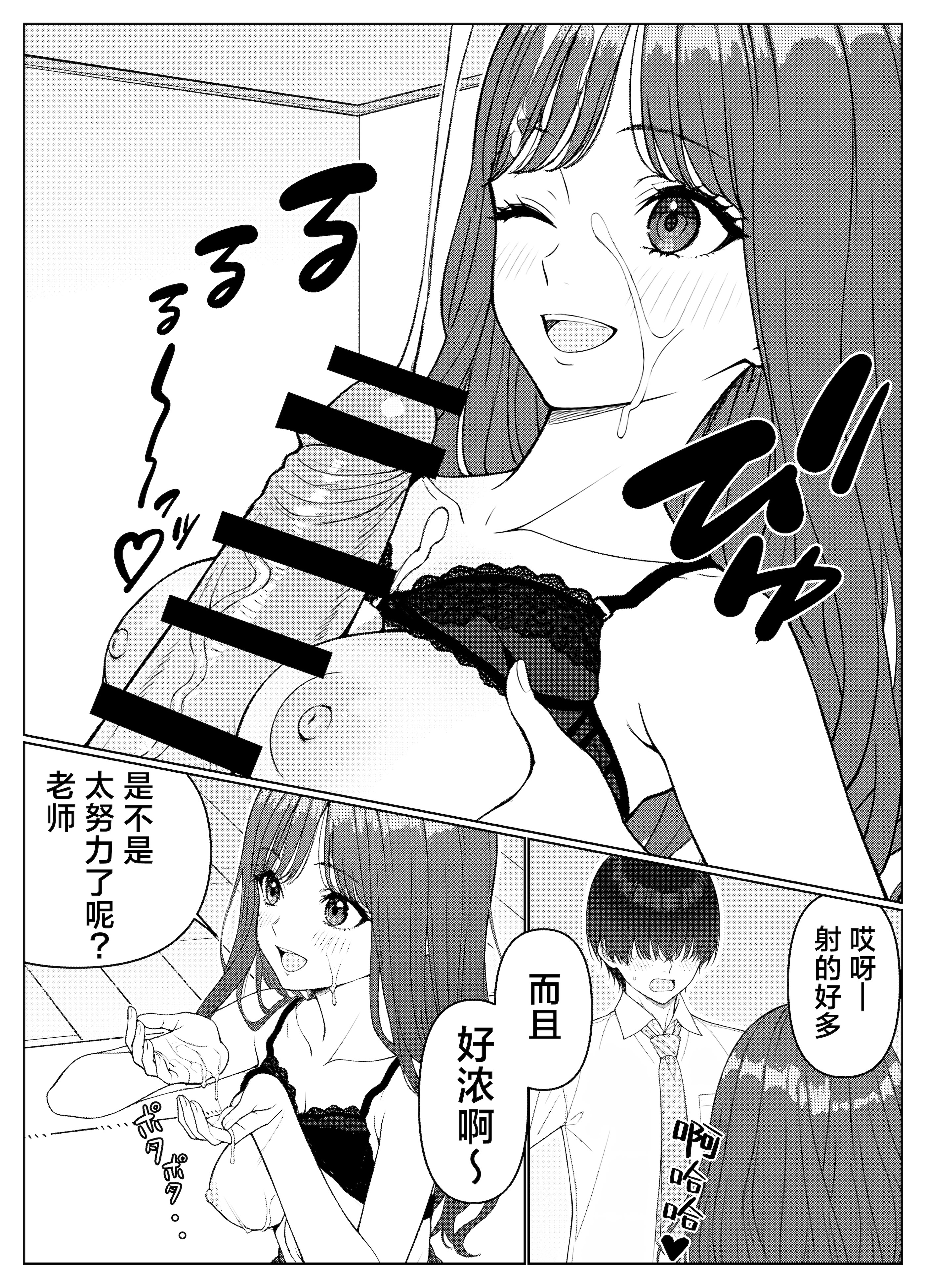 [岸和田BASE (きしわだべーす)]一軍女子の赤点回避に協力したら|帮助顶级美女摆脱挂科的话… 1~2[中国翻訳][疏碼][白杨汉化组][DL版]