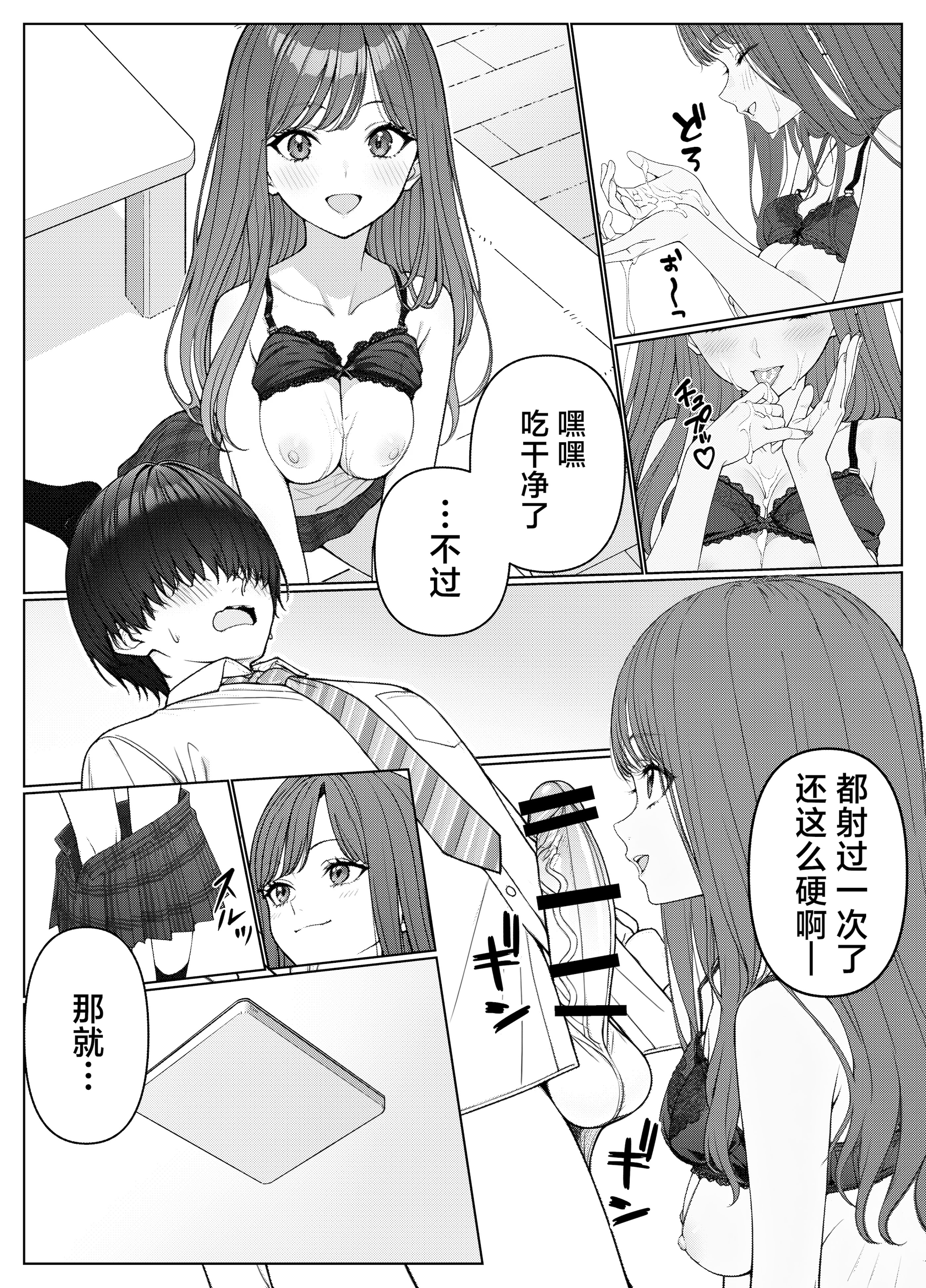 [岸和田BASE (きしわだべーす)]一軍女子の赤点回避に協力したら|帮助顶级美女摆脱挂科的话… 1~2[中国翻訳][疏碼][白杨汉化组][DL版]