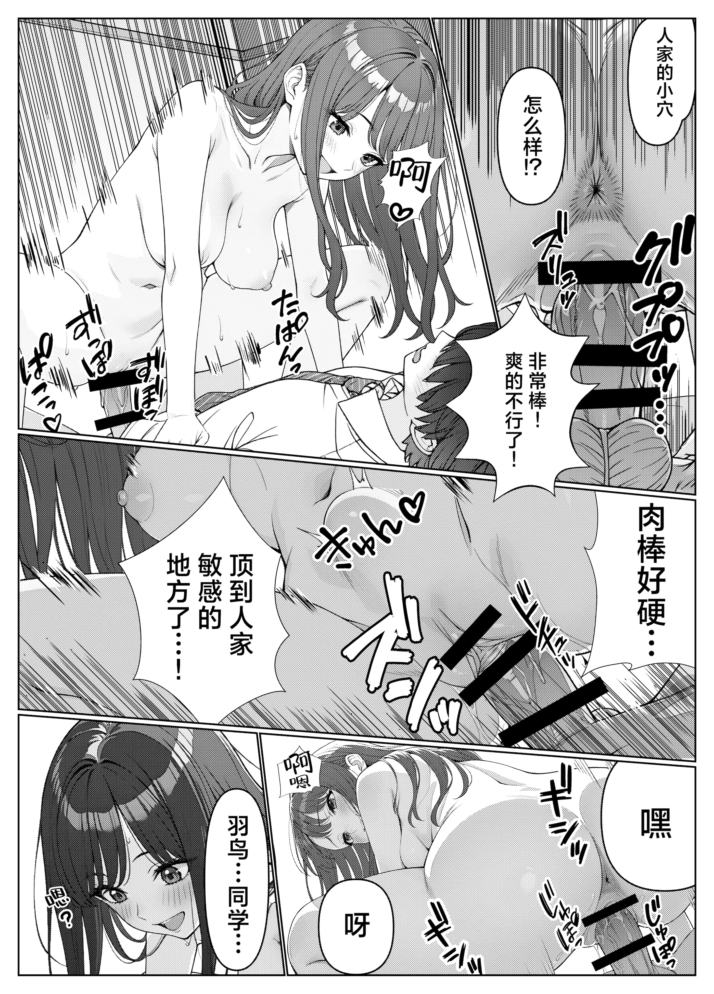 [岸和田BASE (きしわだべーす)]一軍女子の赤点回避に協力したら|帮助顶级美女摆脱挂科的话… 1~2[中国翻訳][疏碼][白杨汉化组][DL版]