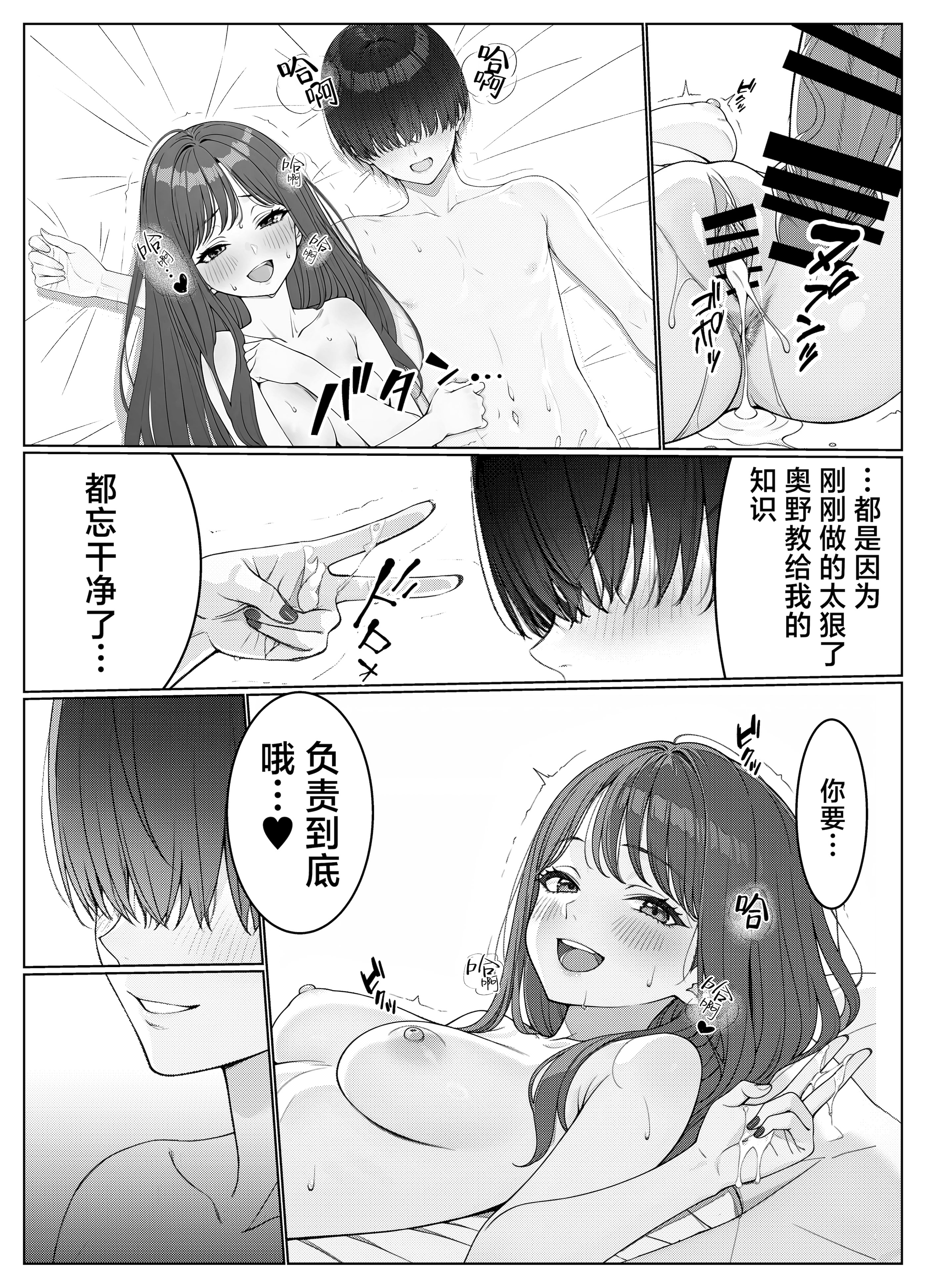 [岸和田BASE (きしわだべーす)]一軍女子の赤点回避に協力したら|帮助顶级美女摆脱挂科的话… 1~2[中国翻訳][疏碼][白杨汉化组][DL版]