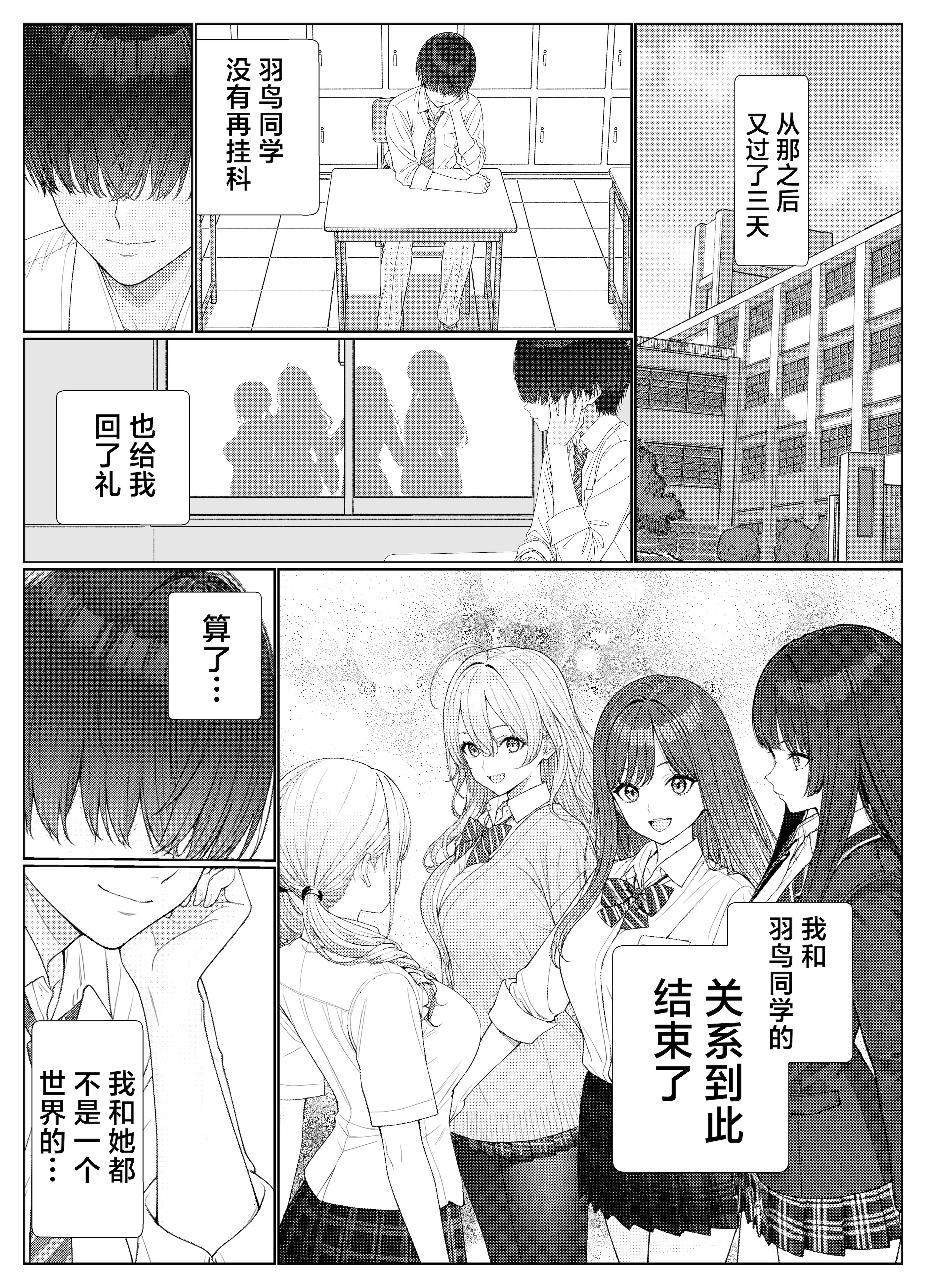 [岸和田BASE (きしわだべーす)]一軍女子の赤点回避に協力したら|帮助顶级美女摆脱挂科的话… 1~2[中国翻訳][疏碼][白杨汉化组][DL版]