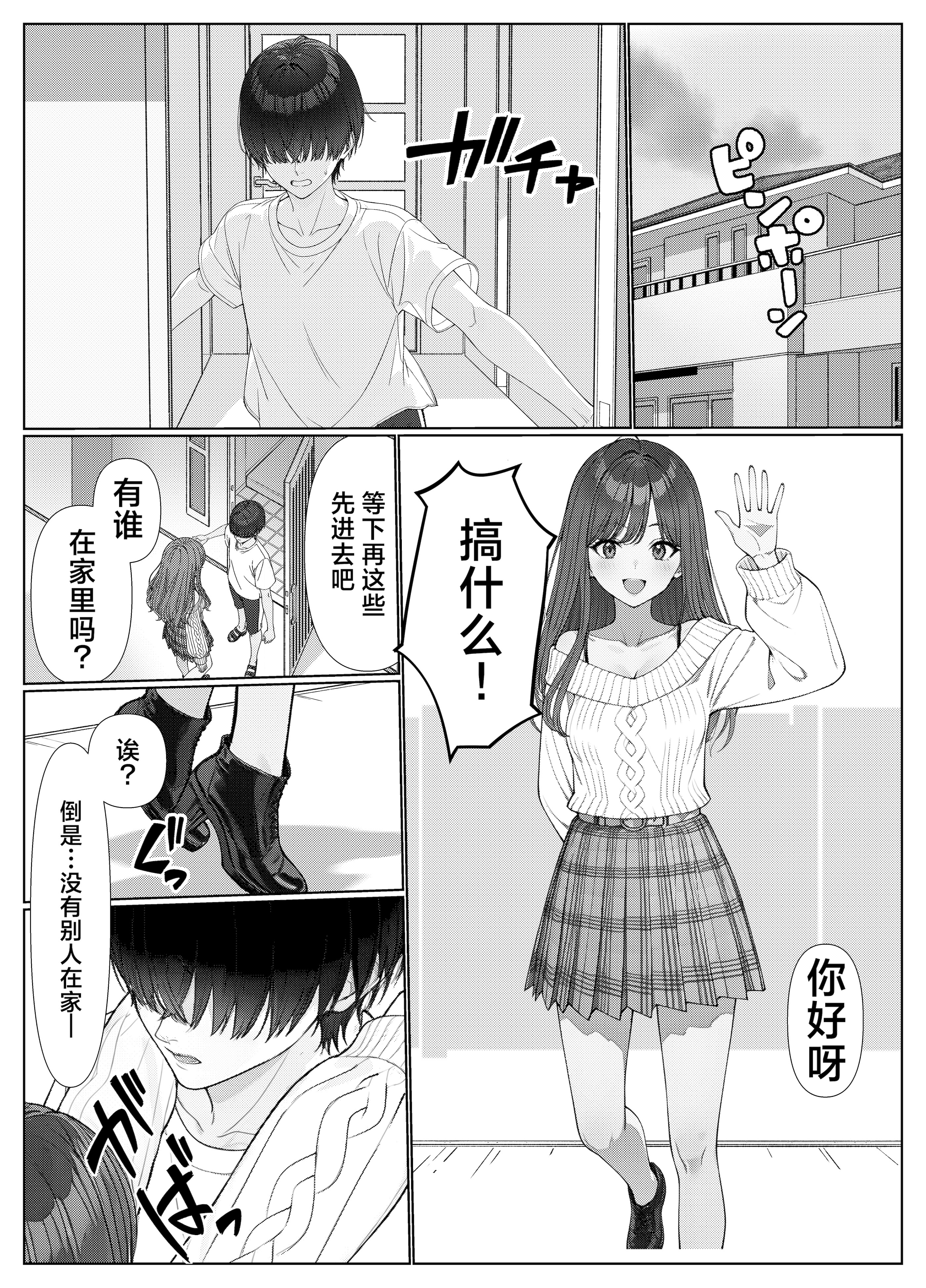 [岸和田BASE (きしわだべーす)]一軍女子の赤点回避に協力したら|帮助顶级美女摆脱挂科的话… 1~2[中国翻訳][疏碼][白杨汉化组][DL版]