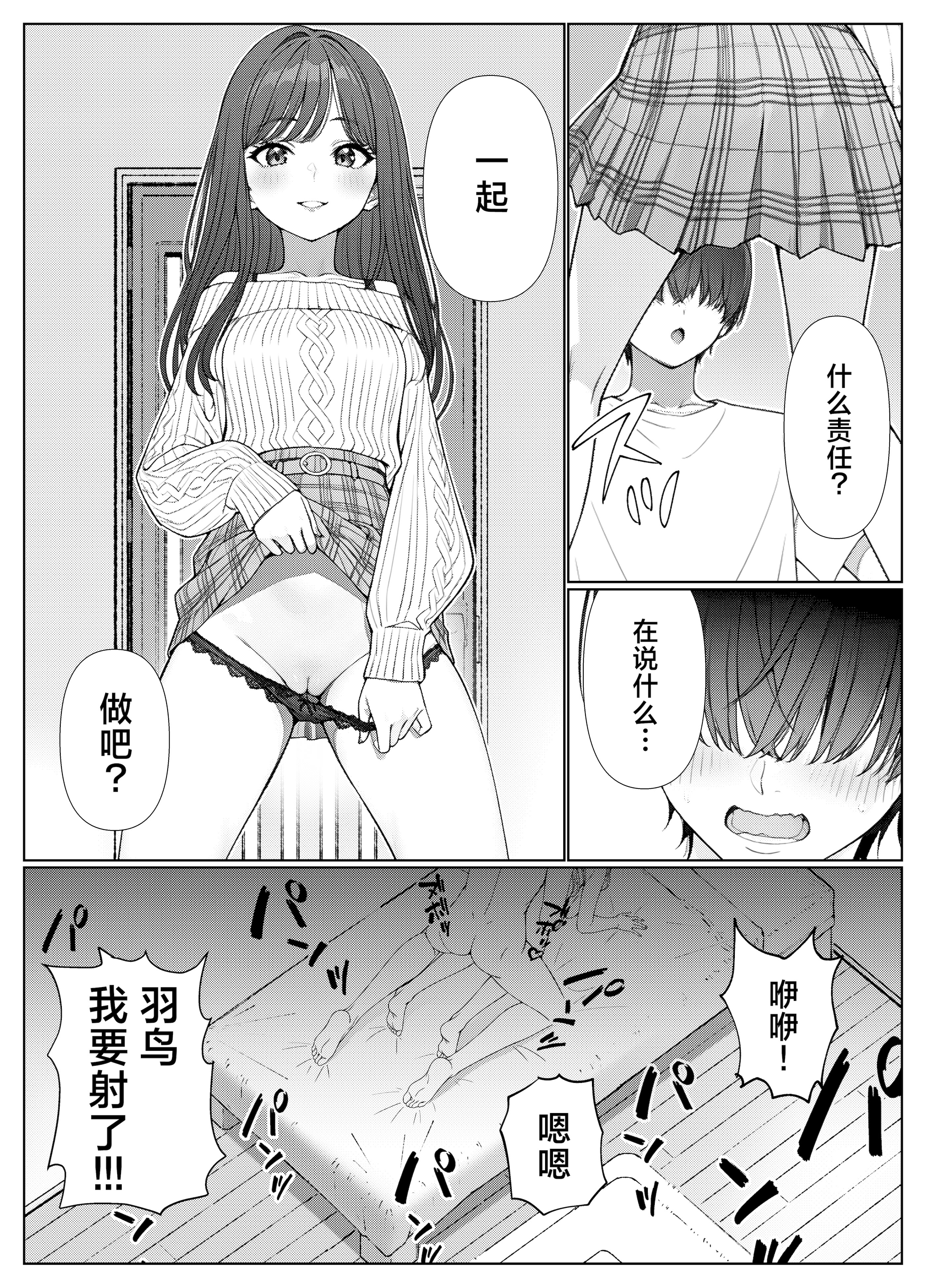 [岸和田BASE (きしわだべーす)]一軍女子の赤点回避に協力したら|帮助顶级美女摆脱挂科的话… 1~2[中国翻訳][疏碼][白杨汉化组][DL版]