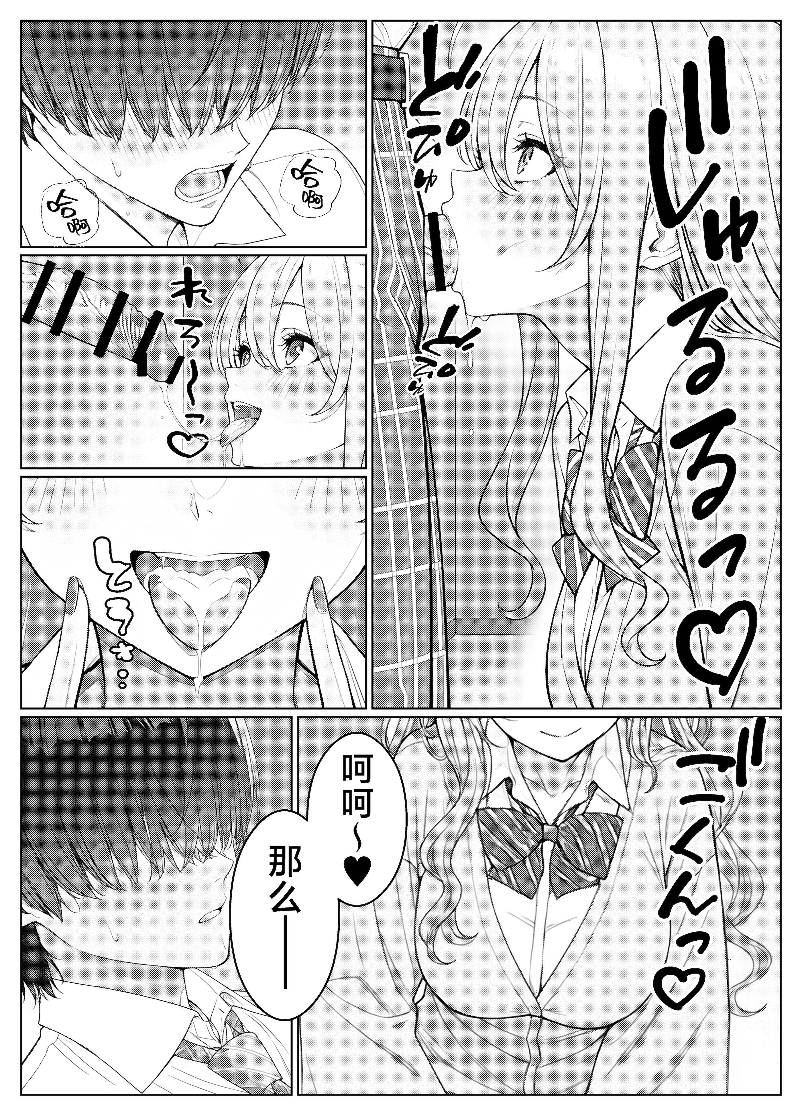 [岸和田BASE (きしわだべーす)]一軍女子の赤点回避に協力したら|帮助顶级美女摆脱挂科的话… 1~2[中国翻訳][疏碼][白杨汉化组][DL版]