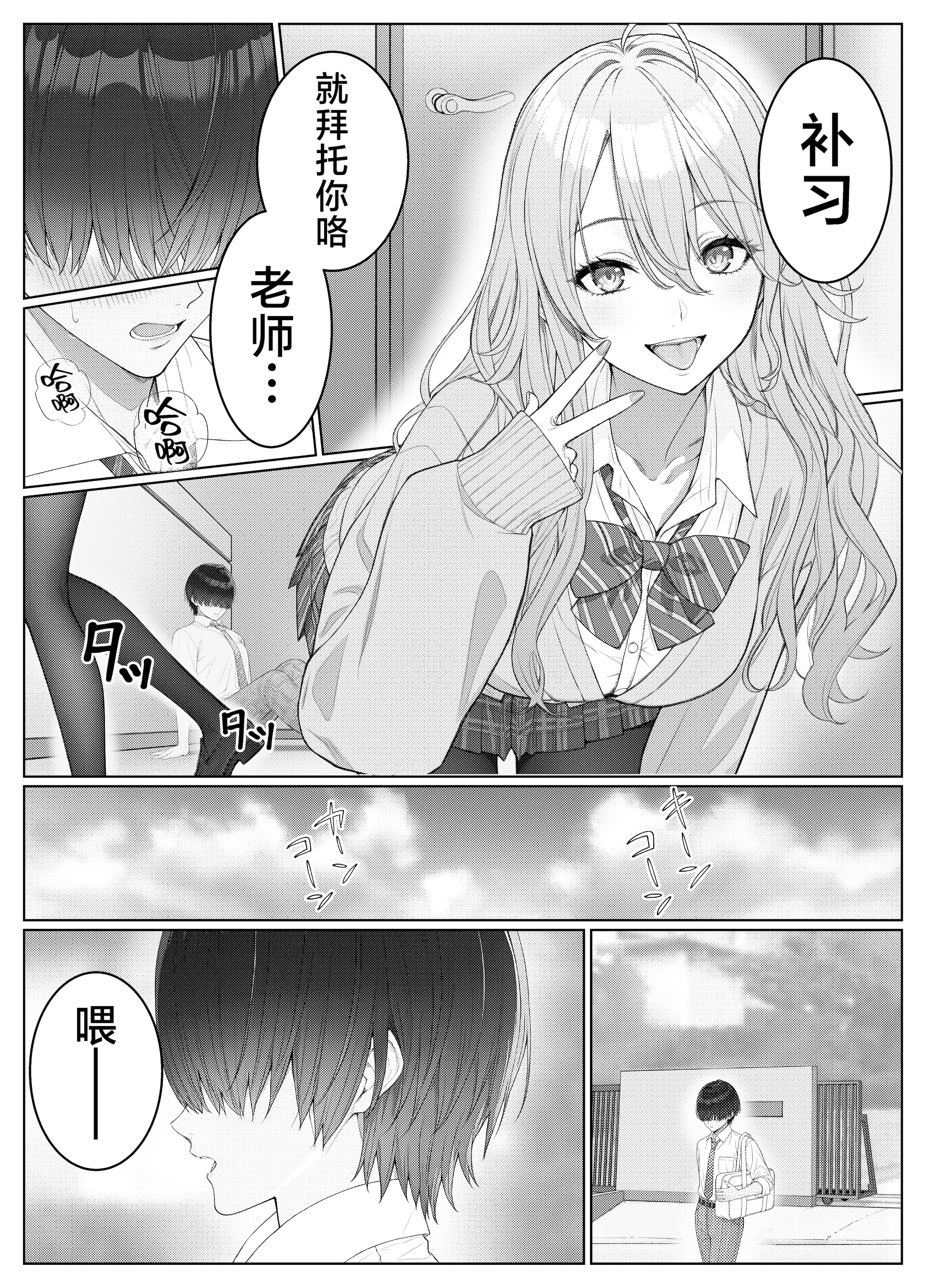 [岸和田BASE (きしわだべーす)]一軍女子の赤点回避に協力したら|帮助顶级美女摆脱挂科的话… 1~2[中国翻訳][疏碼][白杨汉化组][DL版]