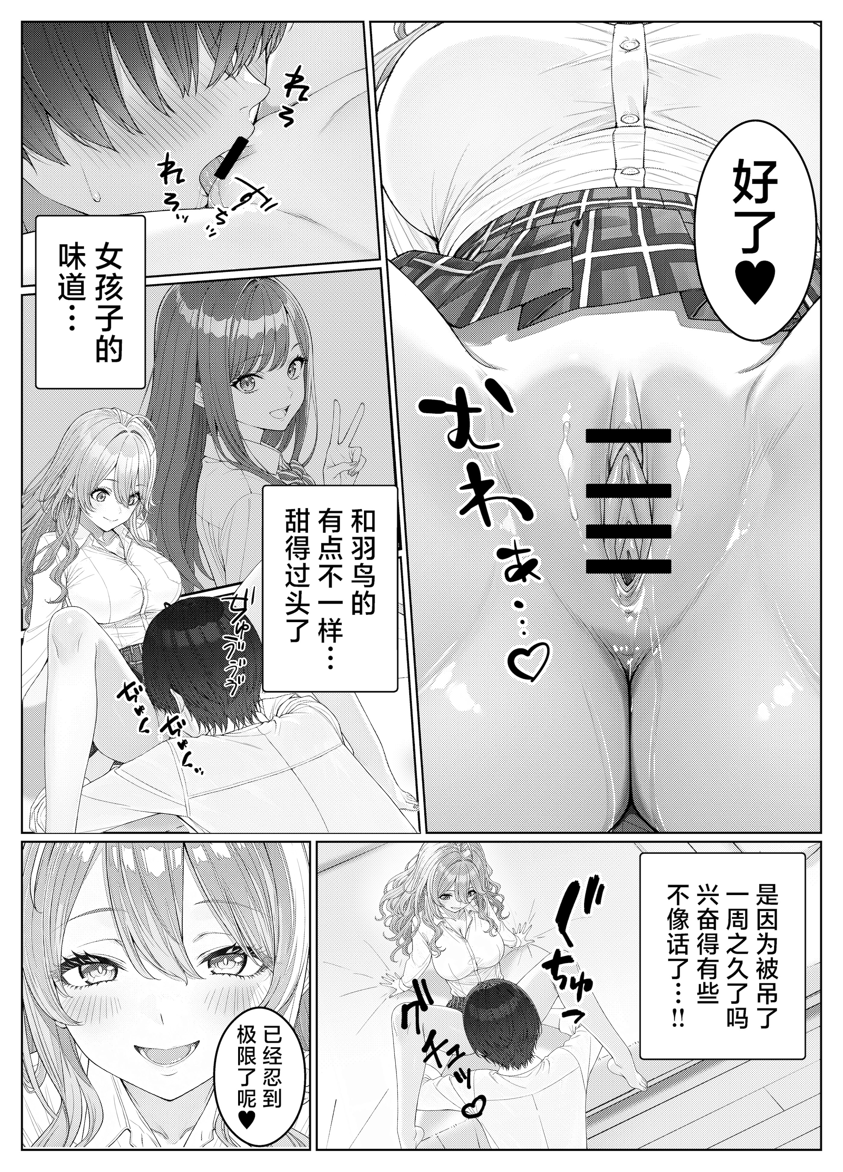 [岸和田BASE (きしわだべーす)]一軍女子の赤点回避に協力したら|帮助顶级美女摆脱挂科的话… 1~2[中国翻訳][疏碼][白杨汉化组][DL版]