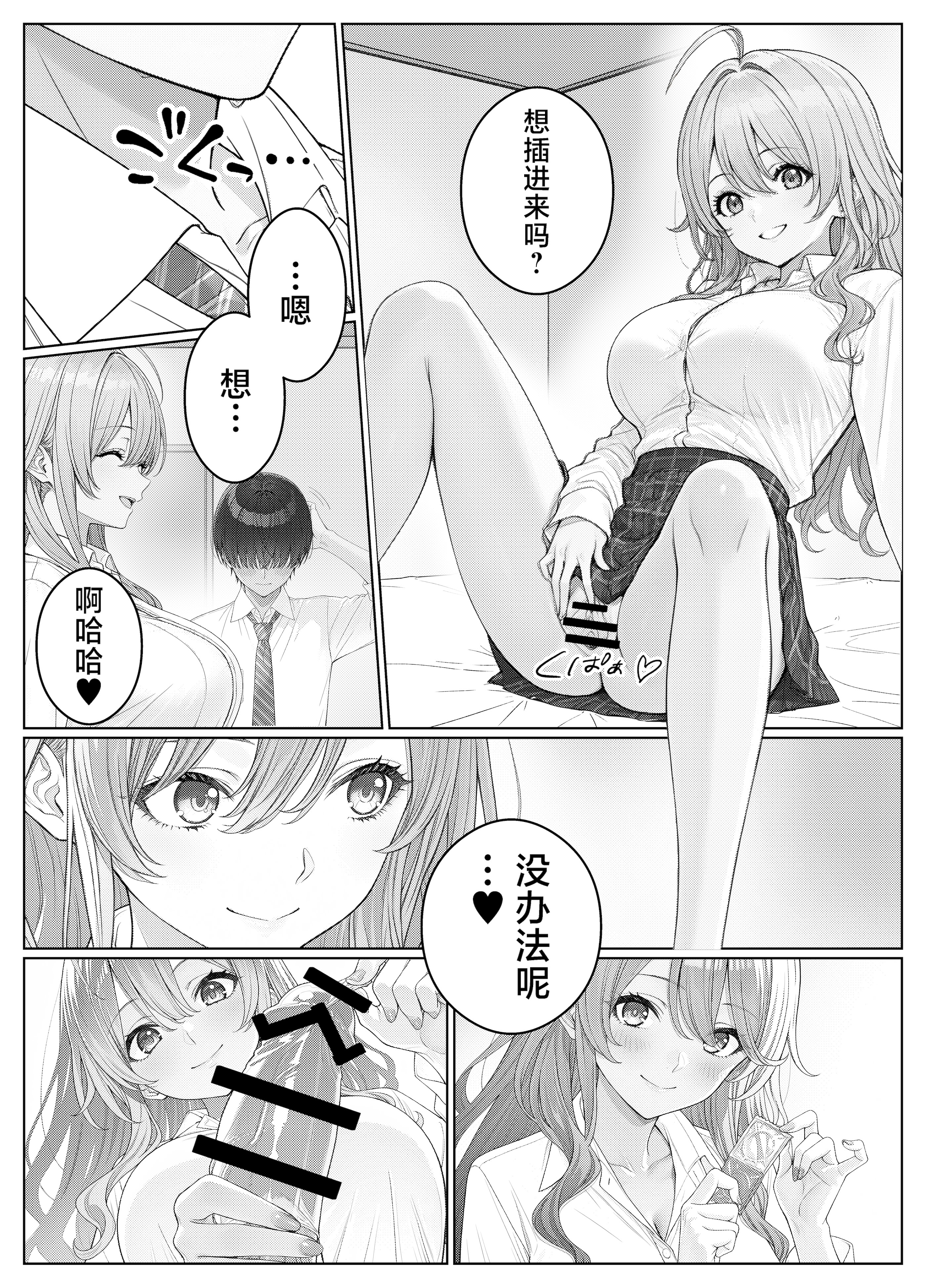 [岸和田BASE (きしわだべーす)]一軍女子の赤点回避に協力したら|帮助顶级美女摆脱挂科的话… 1~2[中国翻訳][疏碼][白杨汉化组][DL版]