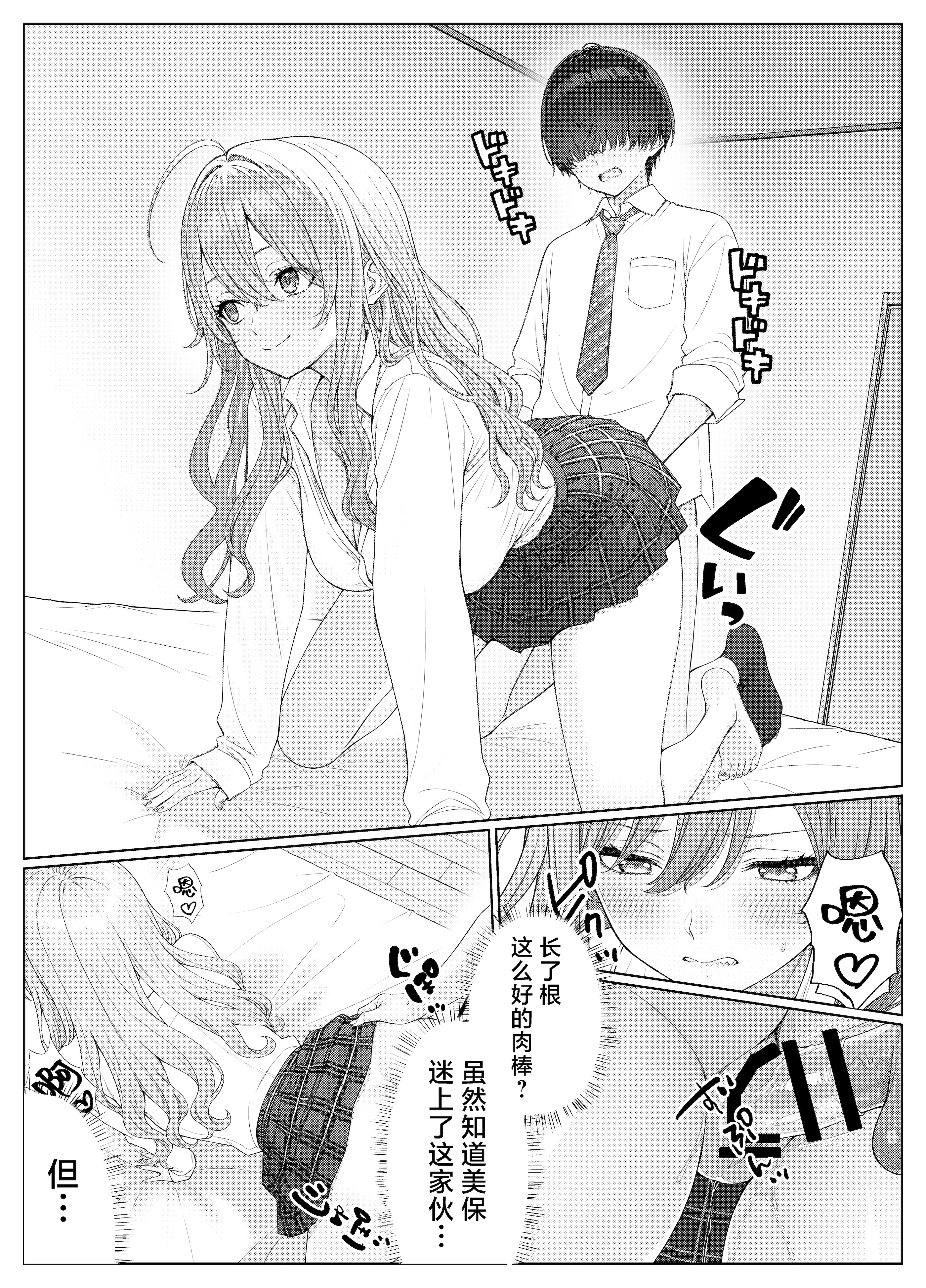 [岸和田BASE (きしわだべーす)]一軍女子の赤点回避に協力したら|帮助顶级美女摆脱挂科的话… 1~2[中国翻訳][疏碼][白杨汉化组][DL版]