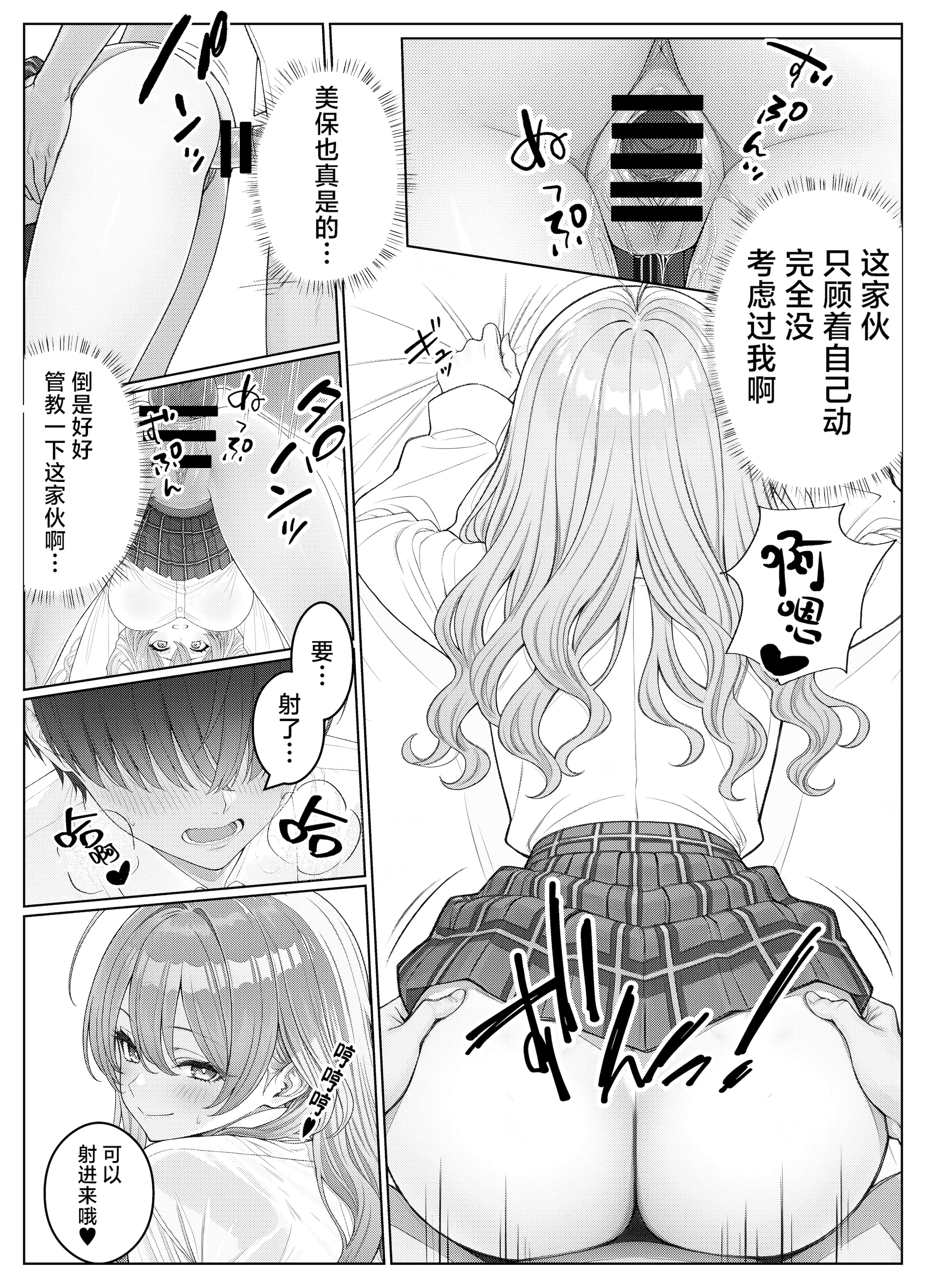 [岸和田BASE (きしわだべーす)]一軍女子の赤点回避に協力したら|帮助顶级美女摆脱挂科的话… 1~2[中国翻訳][疏碼][白杨汉化组][DL版]