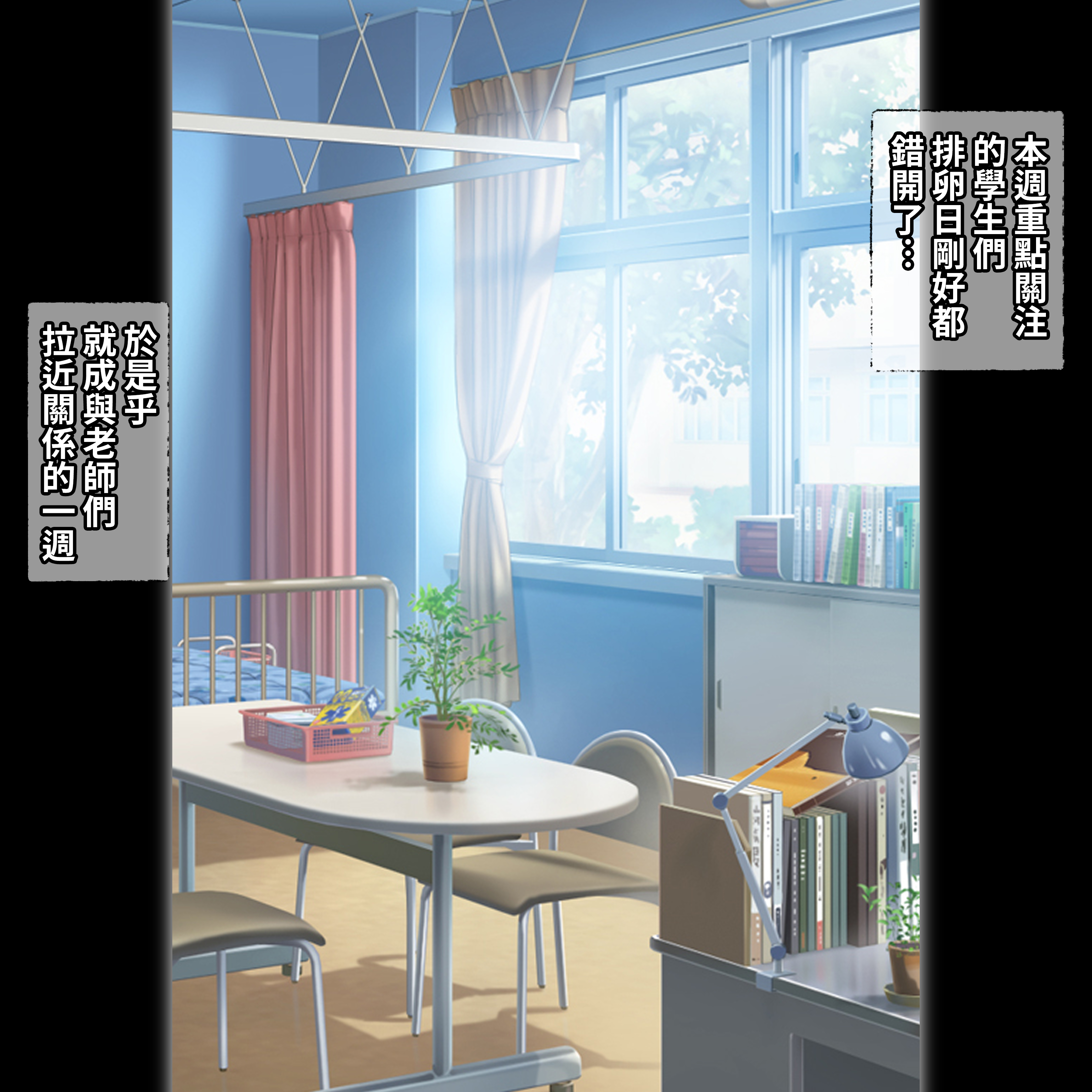 [パニックアメリカ] 催眠おじさんに支配された彩南高校、全員、赤ちゃん妊娠育休2(催眠大叔支配彩南高中、全體學生懷孕休育嬰假2)[AI Generated][Chinese][機翻]