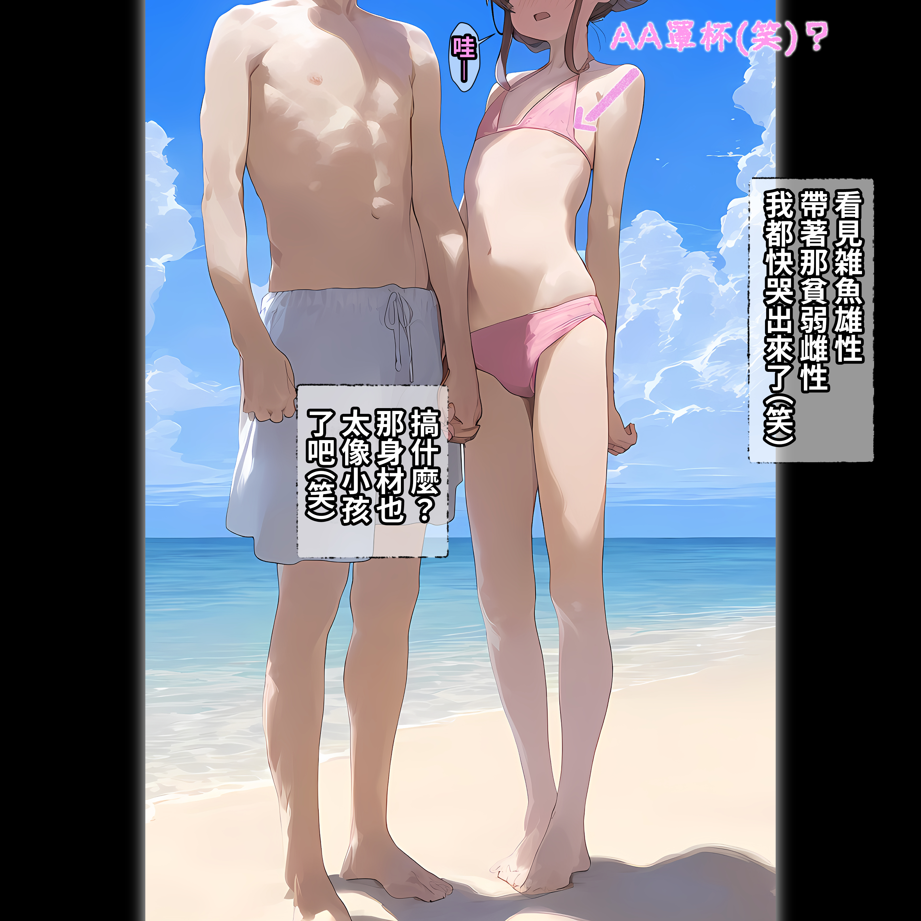 [パニックアメリカ] 催眠おじさんに支配された彩南高校、全員、赤ちゃん妊娠育休2(催眠大叔支配彩南高中、全體學生懷孕休育嬰假2)[AI Generated][Chinese][機翻]