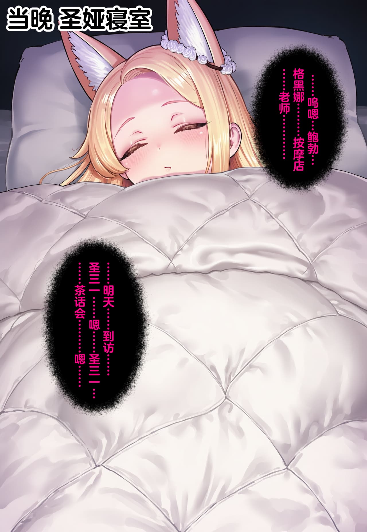 [Renbocloud] 恶堕档案——恶堕“命运”无码