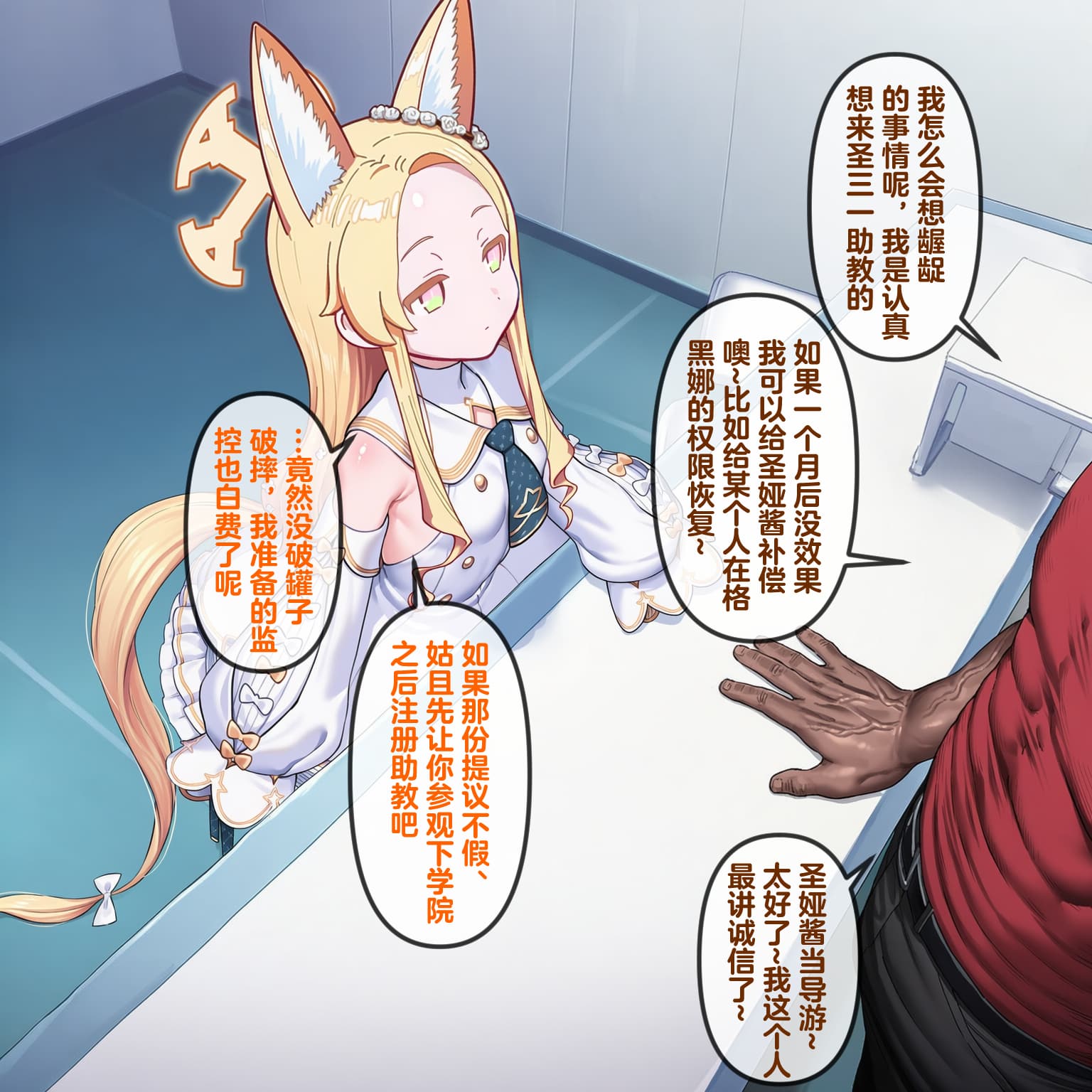 [Renbocloud] 恶堕档案——恶堕“命运”无码