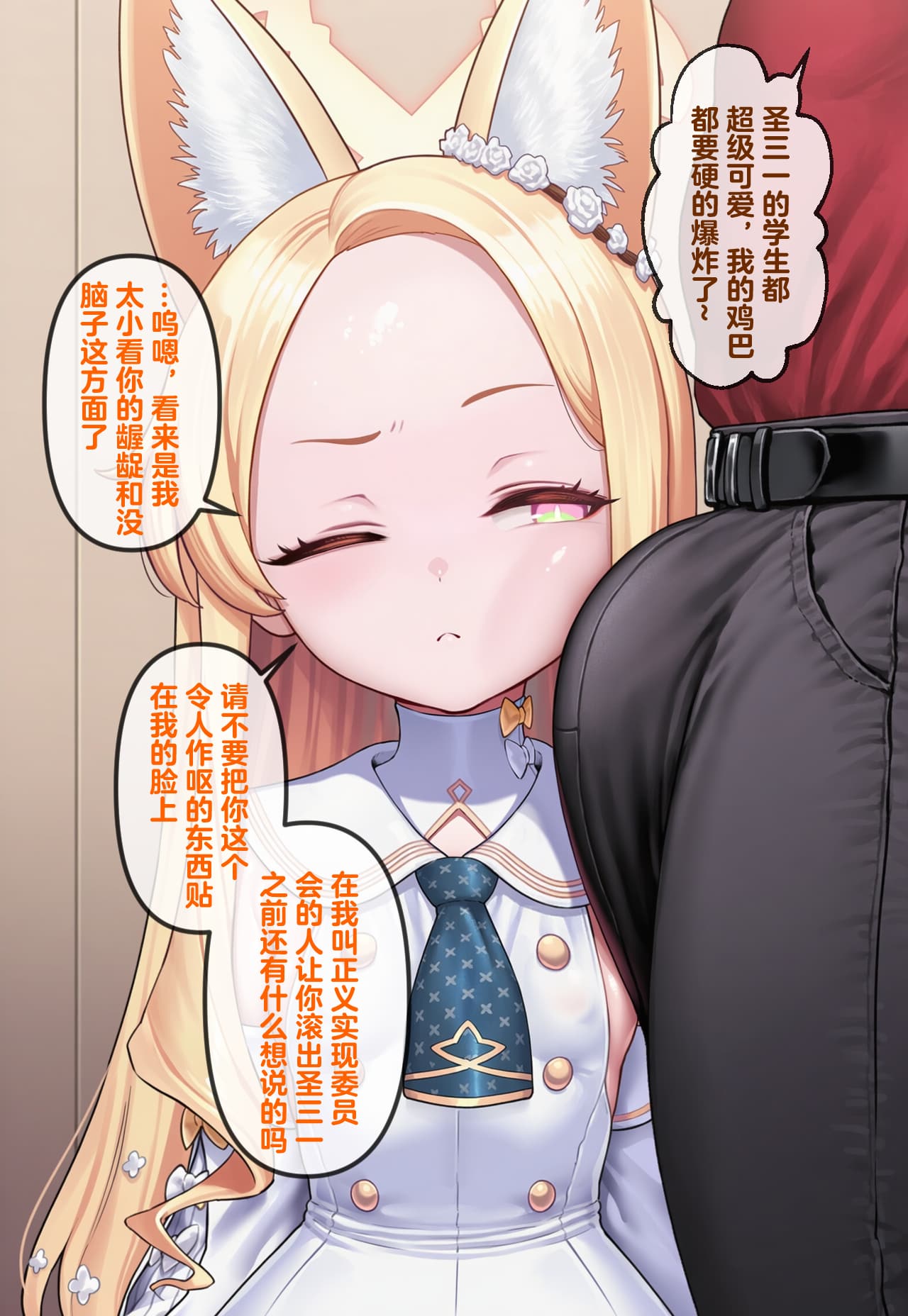 [Renbocloud] 恶堕档案——恶堕“命运”无码