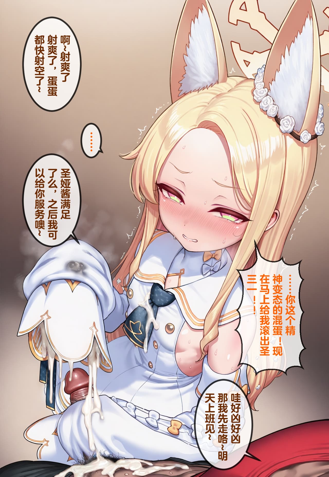 [Renbocloud] 恶堕档案——恶堕“命运”无码